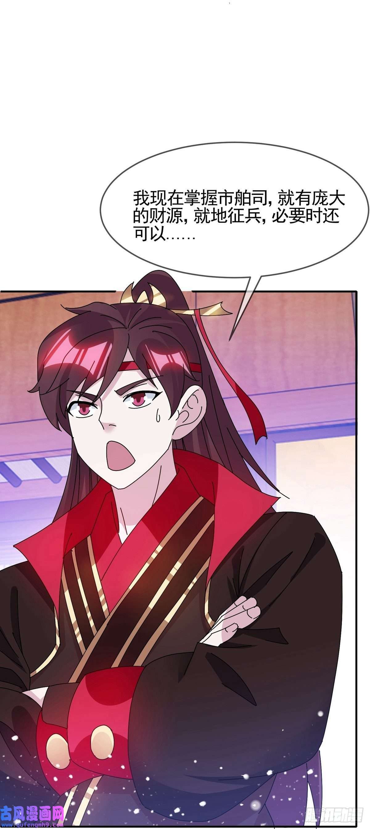 极品败家子第304话