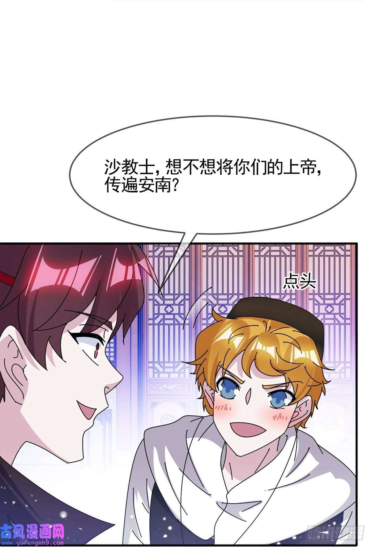 极品败家子第304话