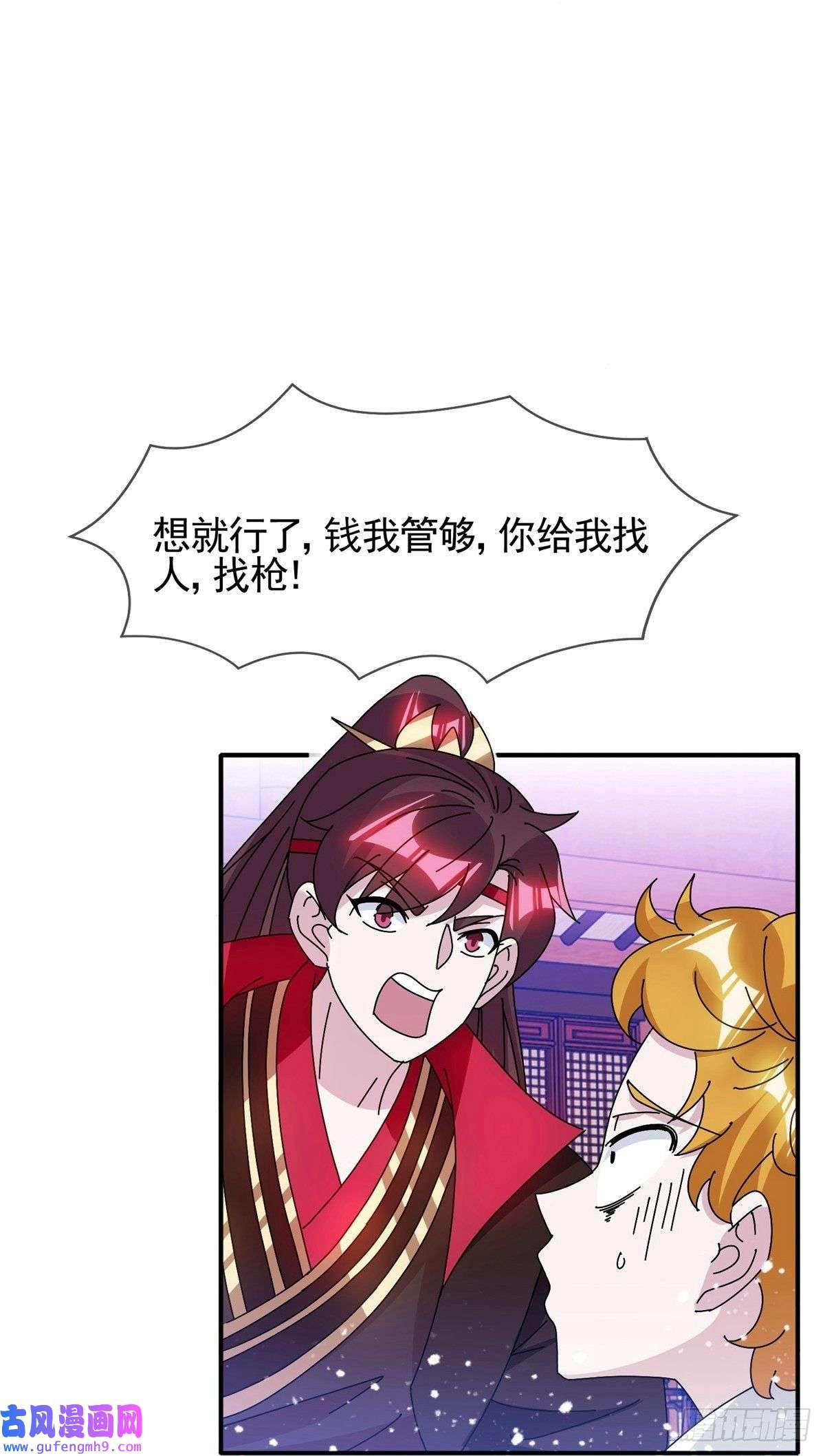 极品败家子第304话