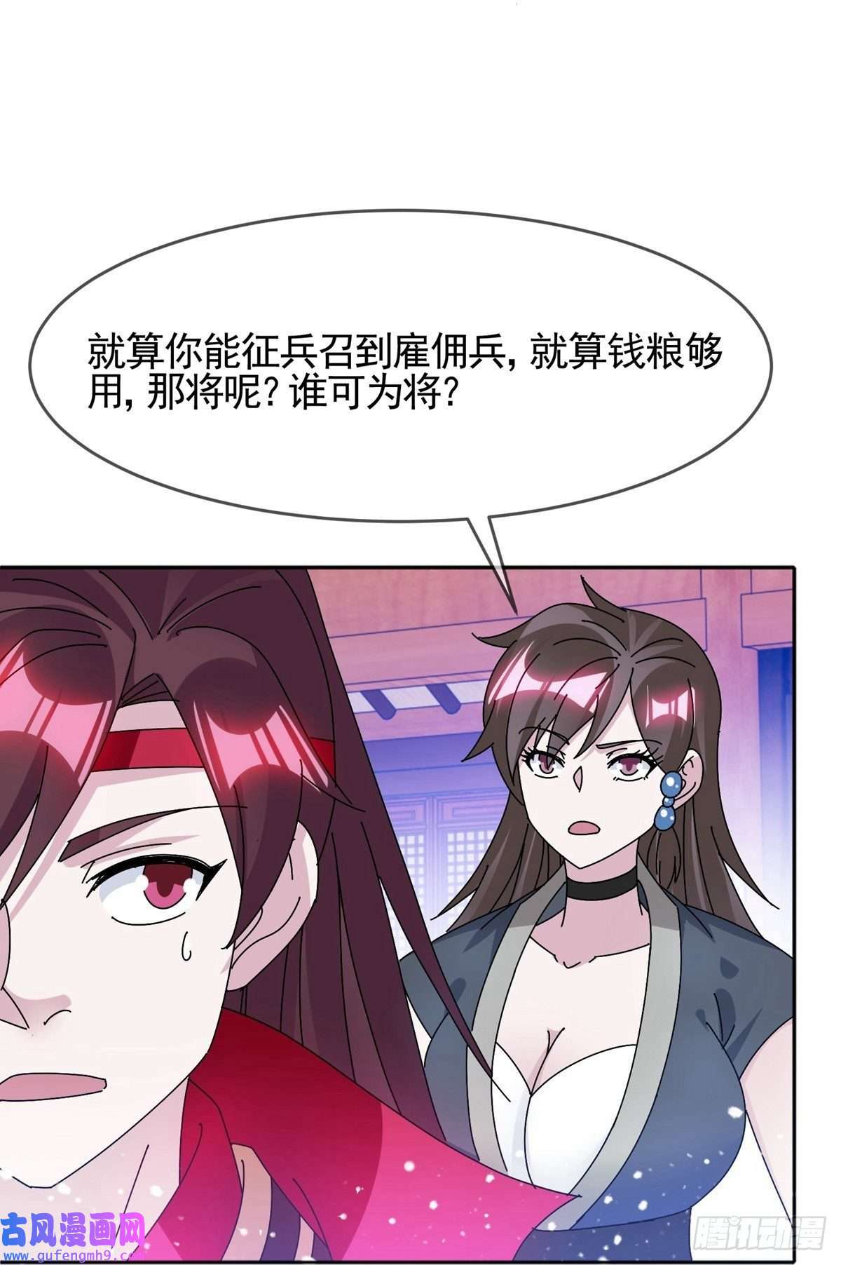 极品败家子第304话