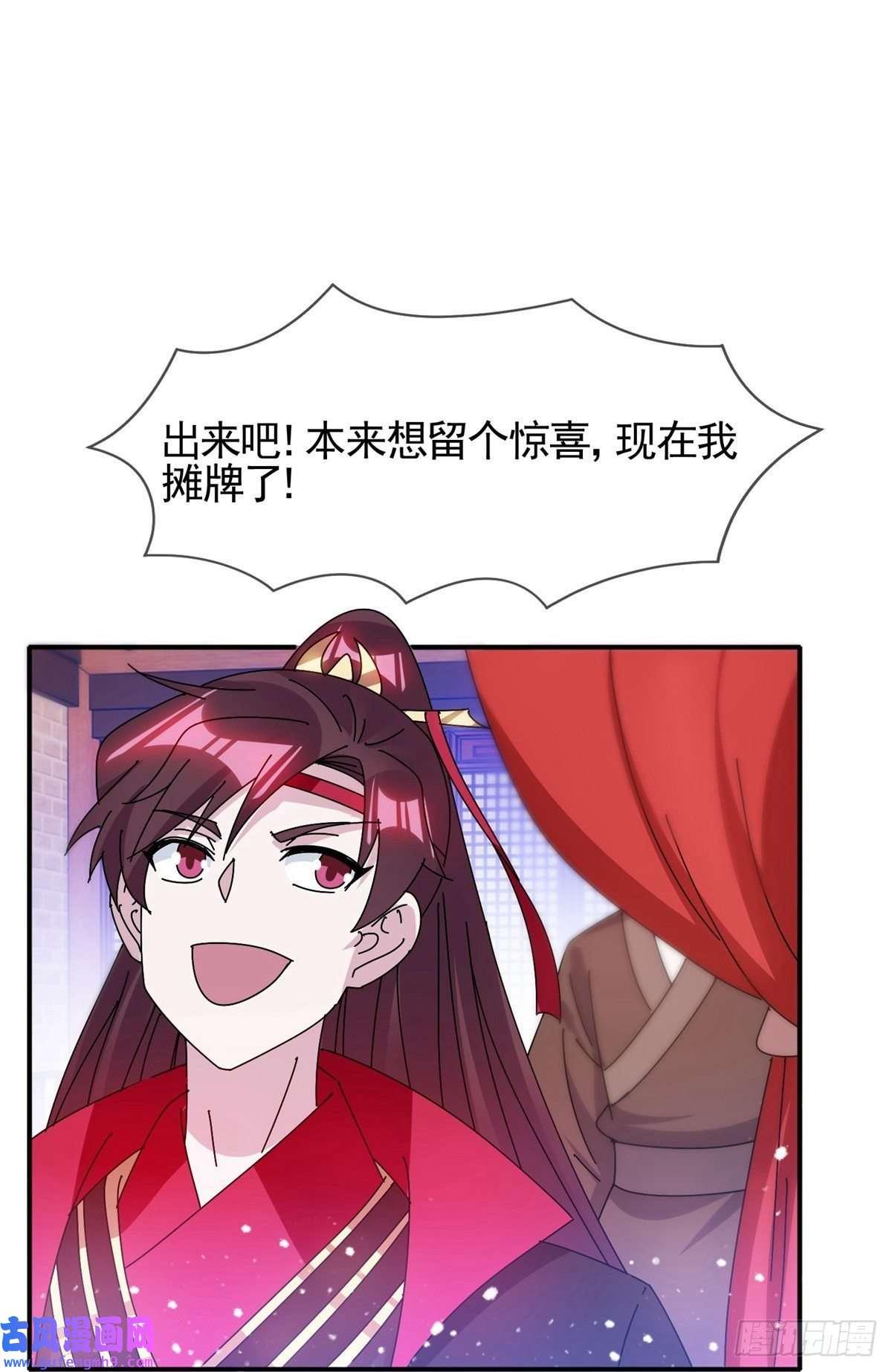 极品败家子第304话