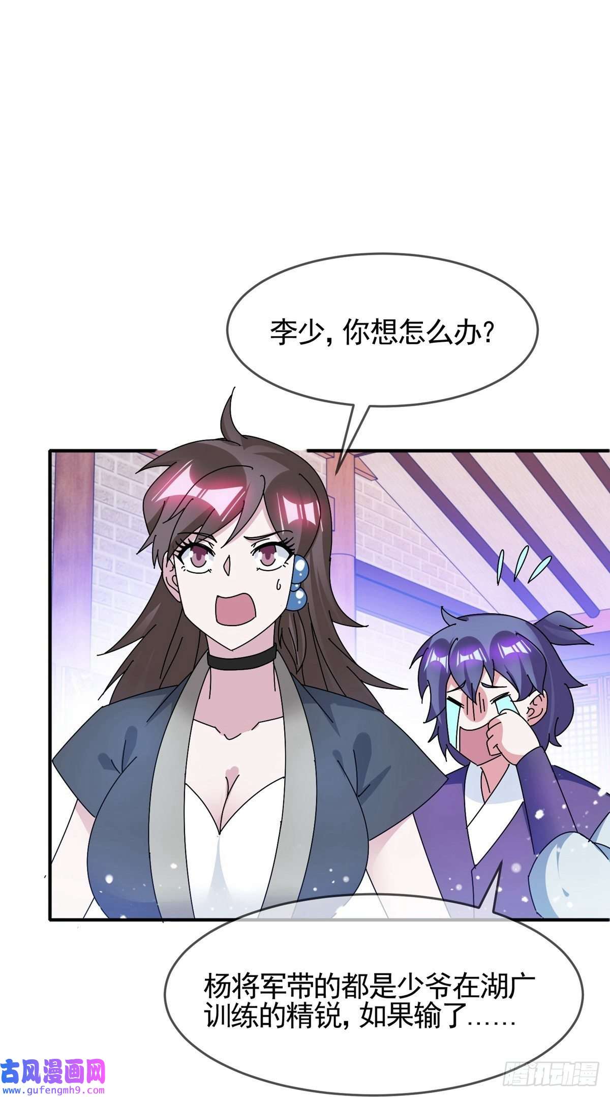 极品败家子第304话