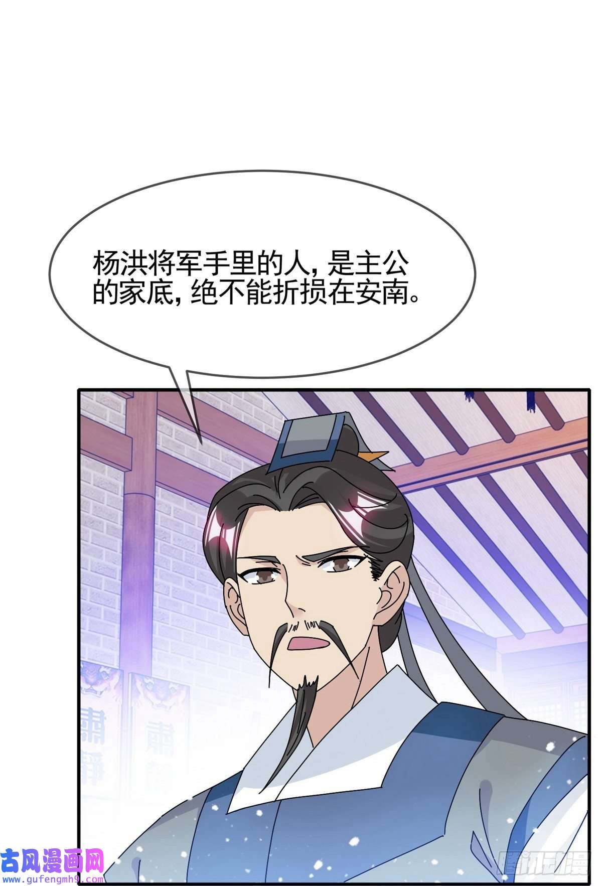 极品败家子第304话