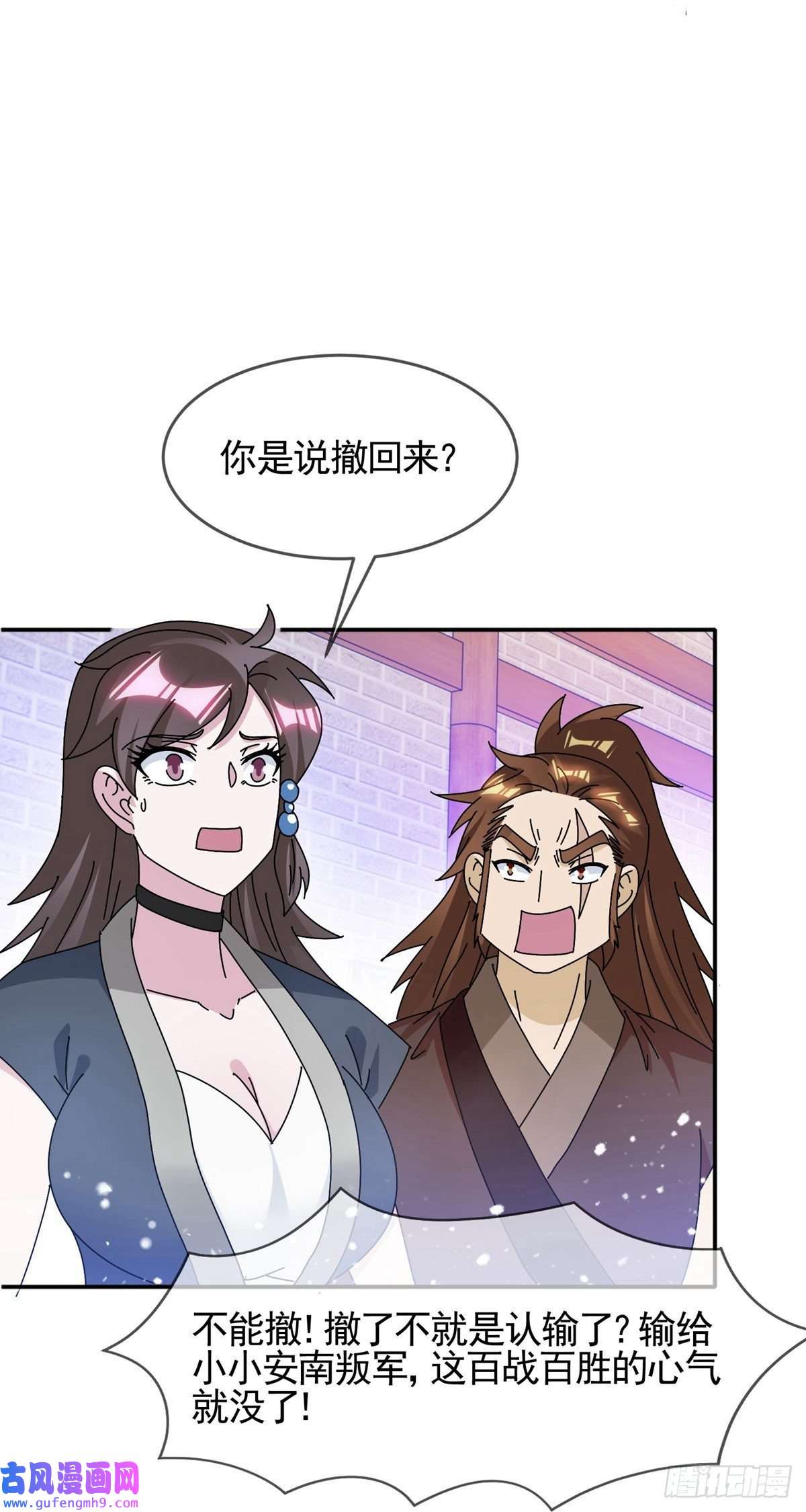 极品败家子第304话