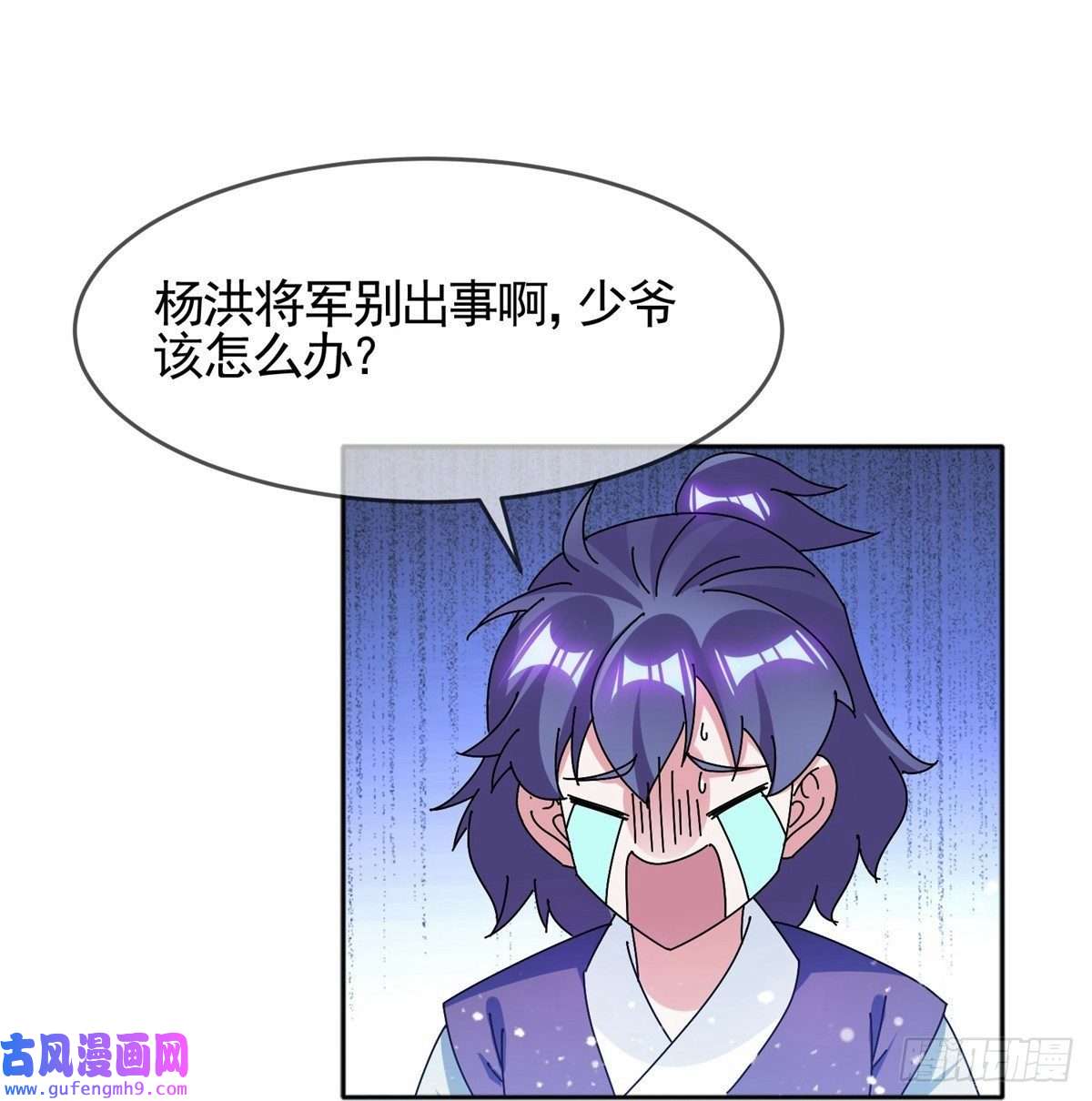 极品败家子第304话