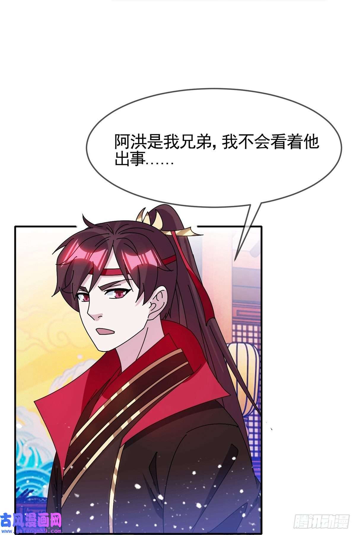 极品败家子第304话