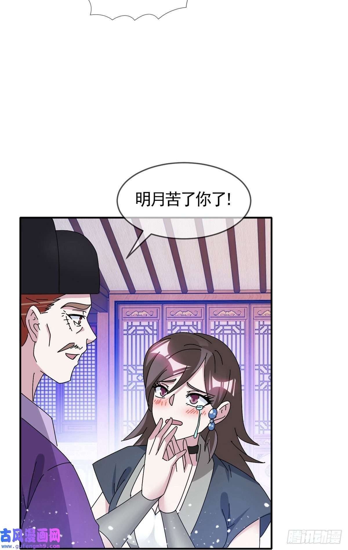 极品败家子第305话