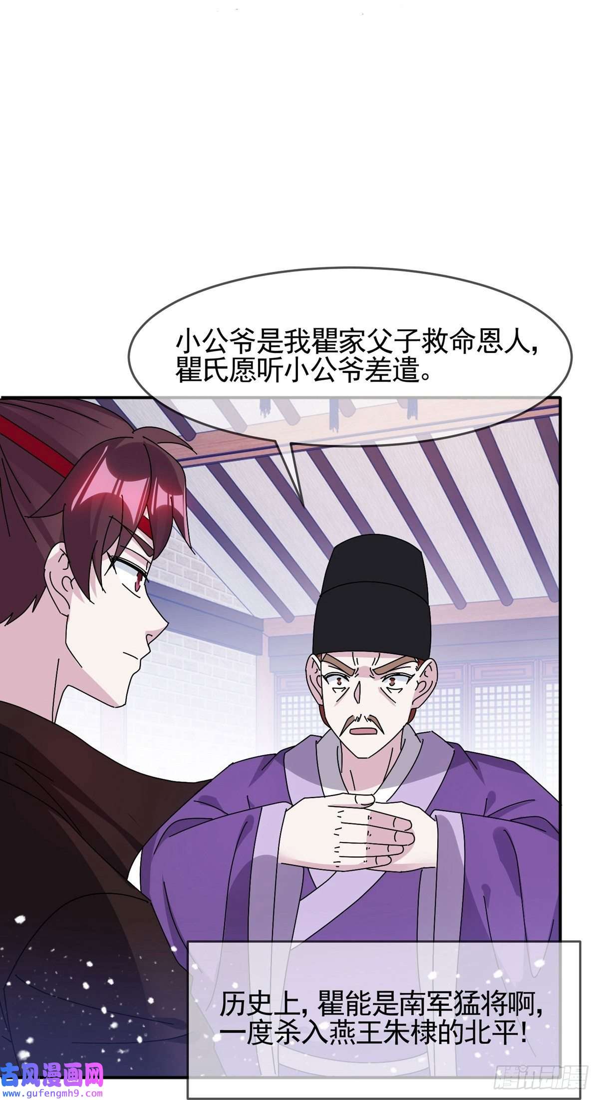 极品败家子第305话