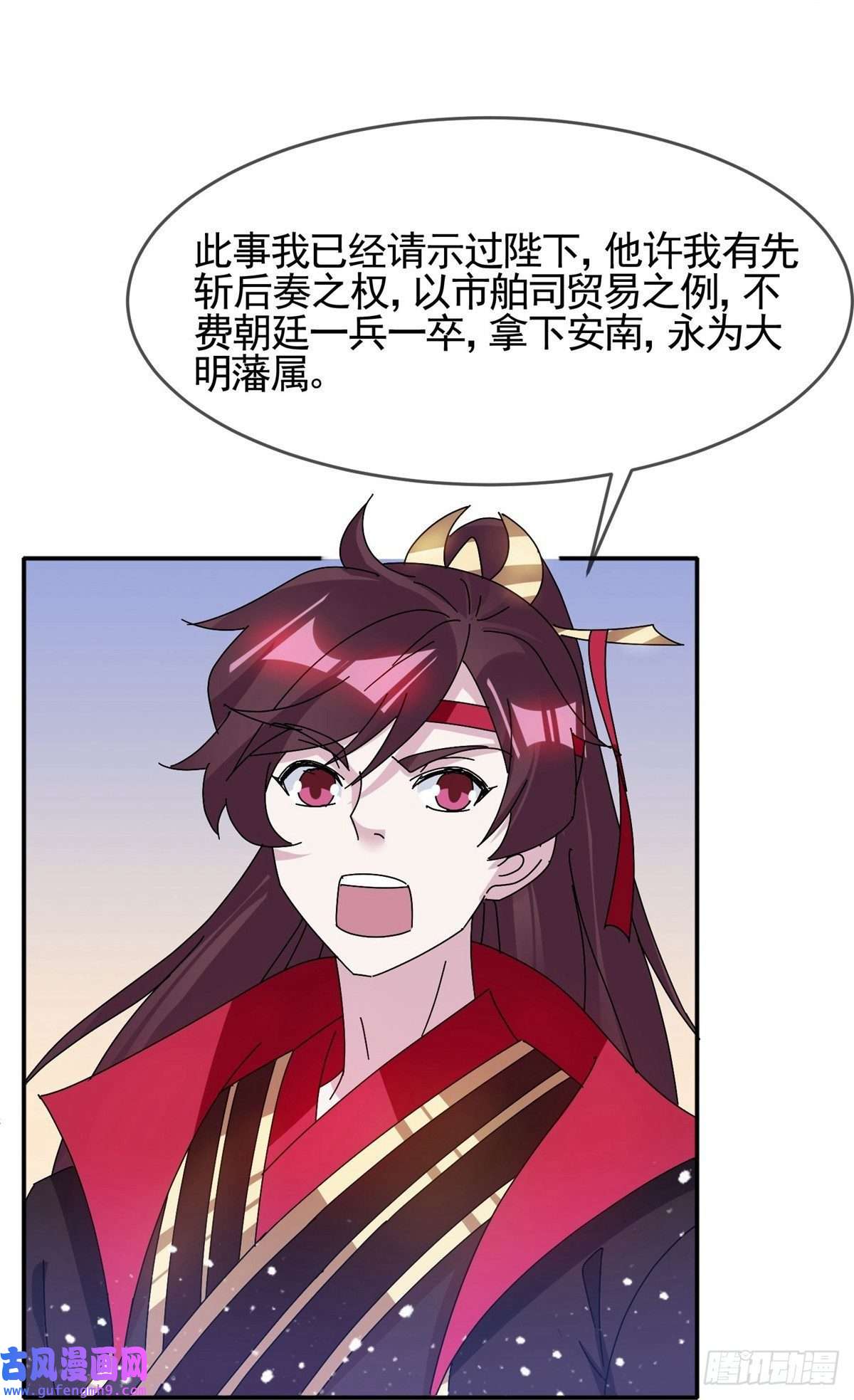 极品败家子第305话