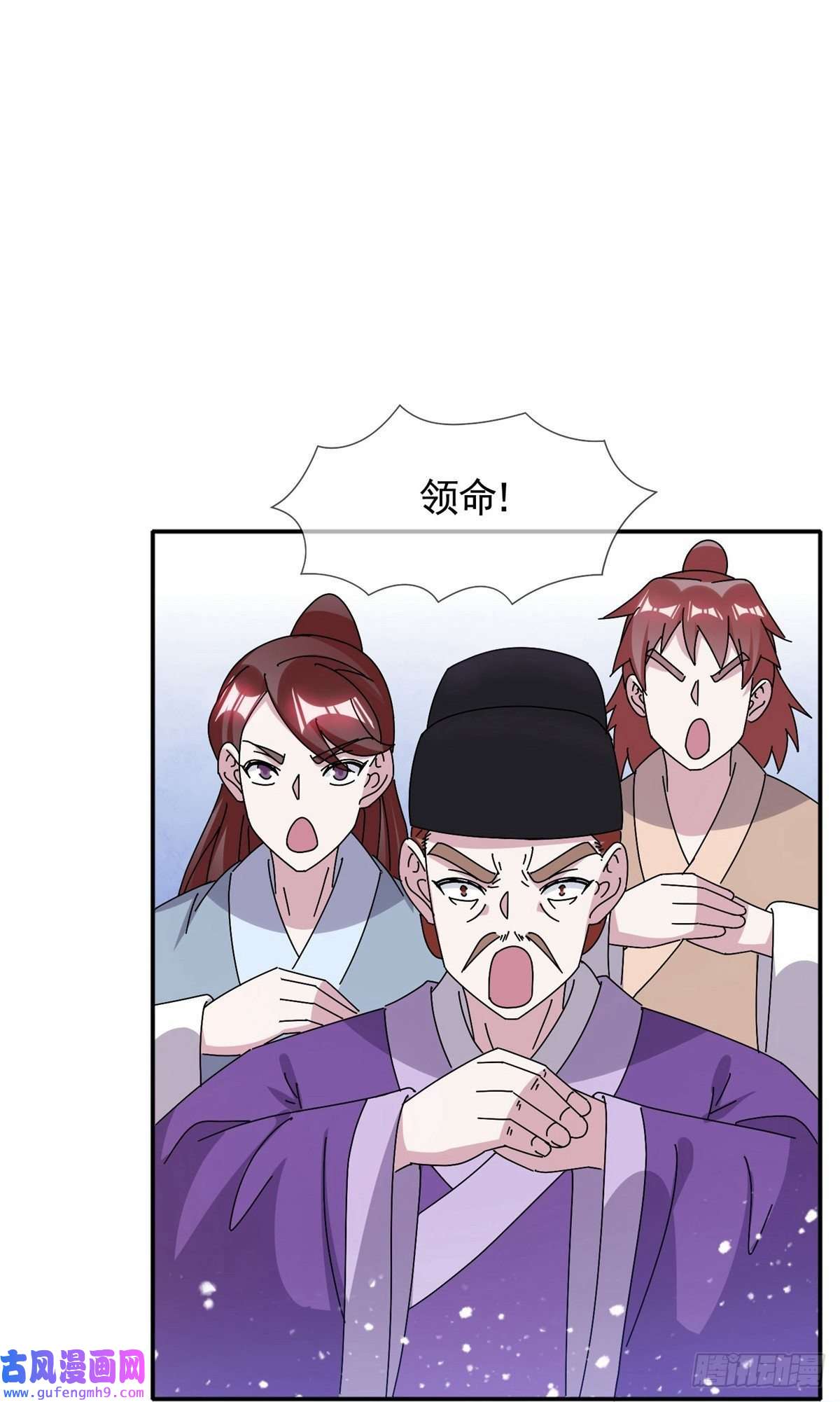 极品败家子第305话