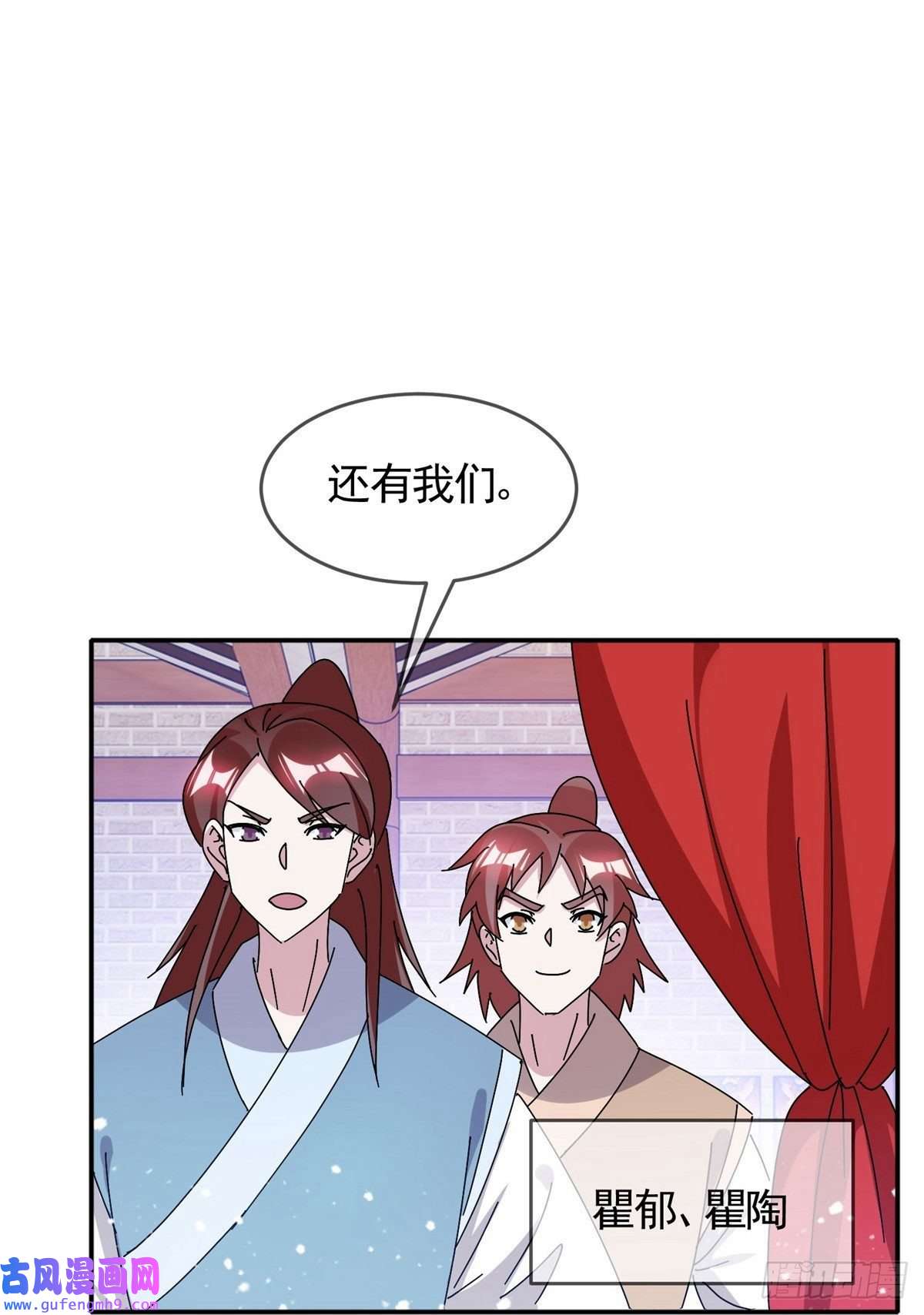 极品败家子第305话