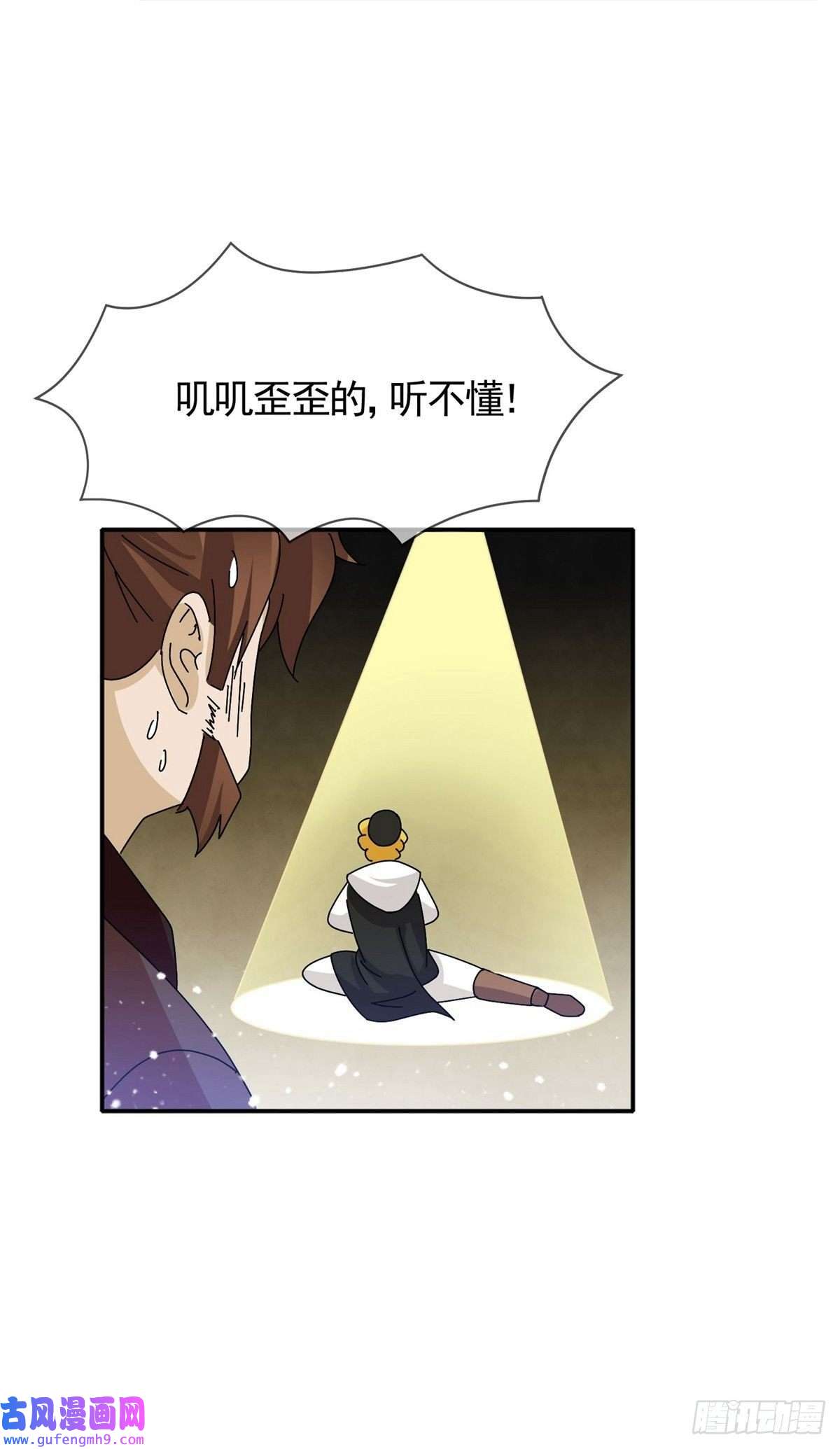 极品败家子第305话