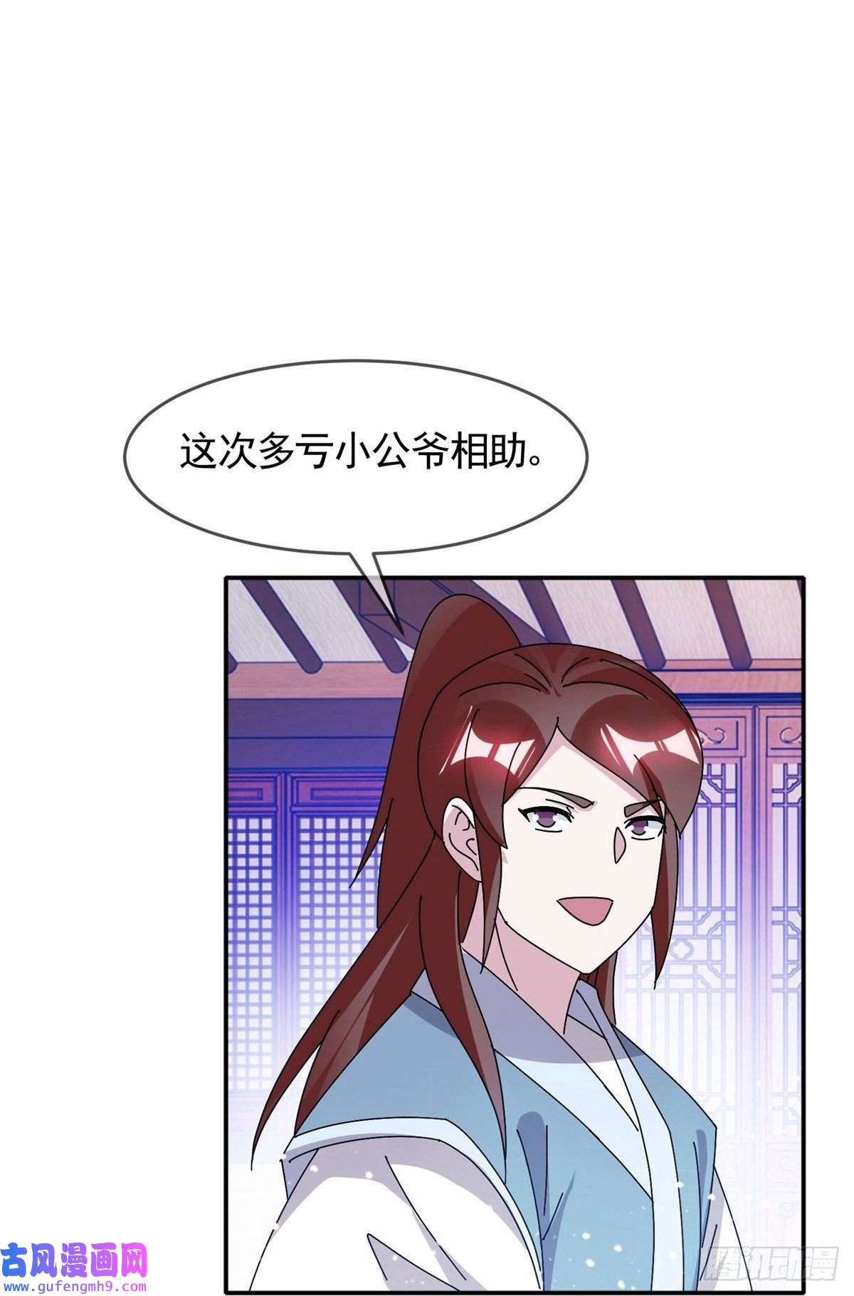 极品败家子第305话
