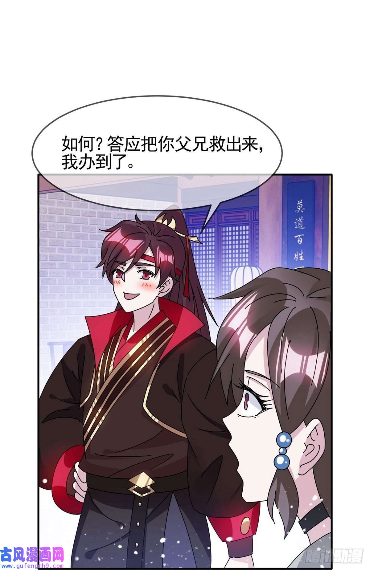 极品败家子第305话