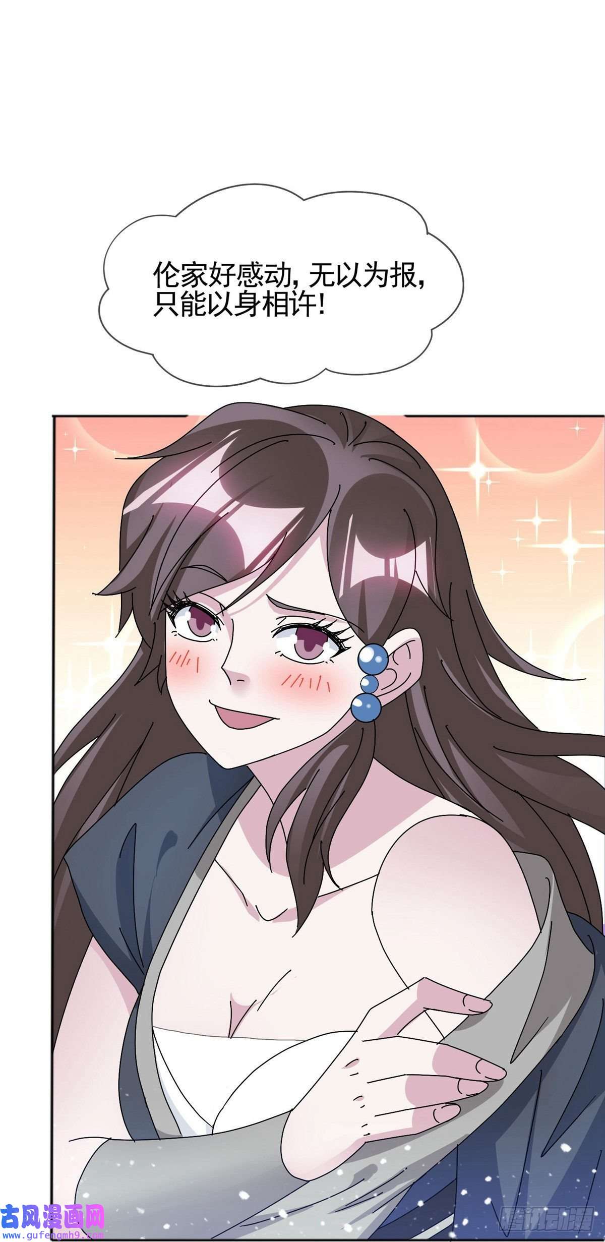 极品败家子第305话