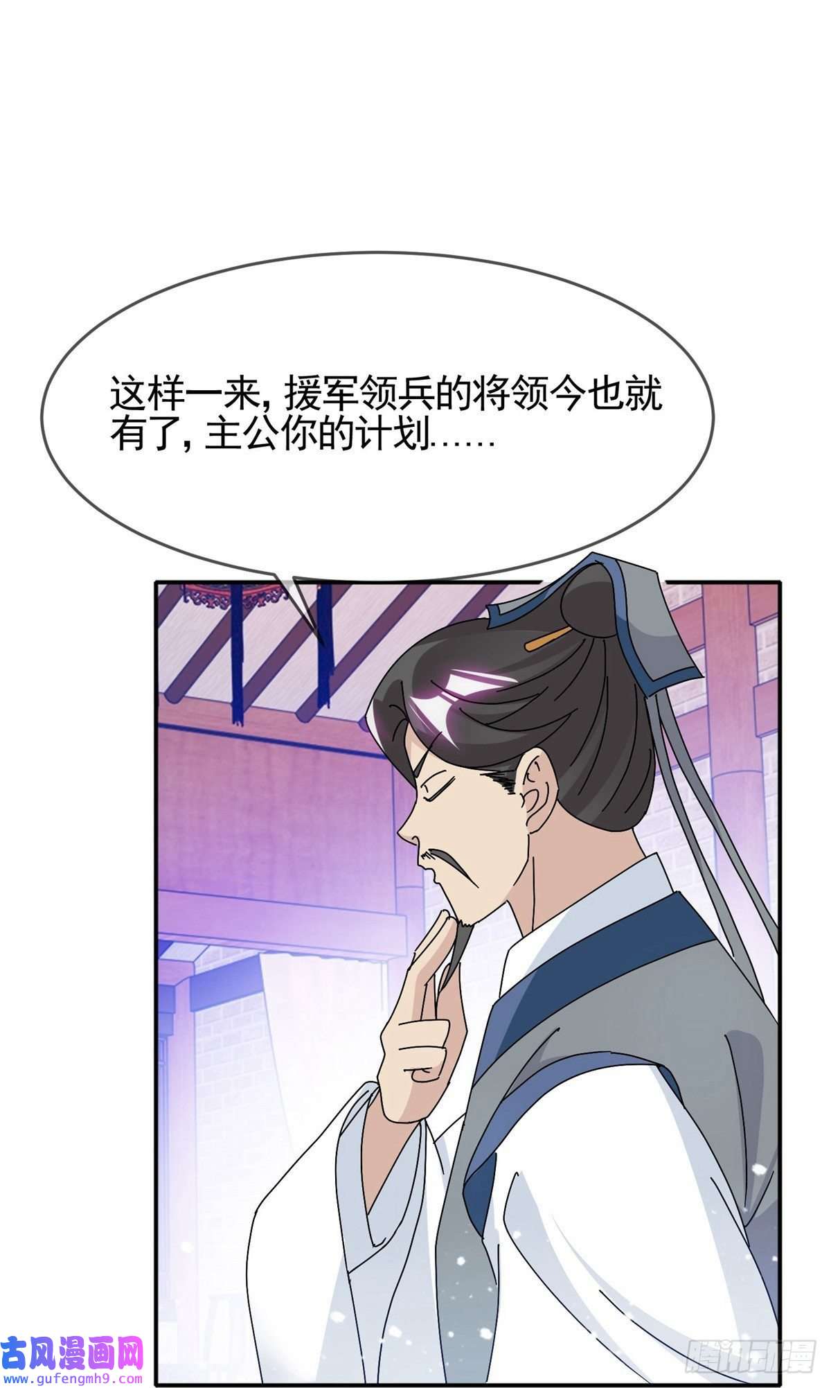 极品败家子第305话