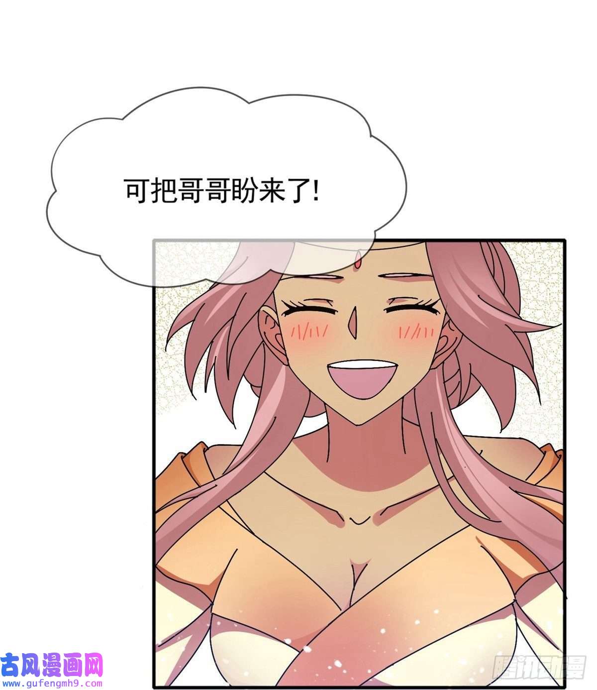 极品败家子第306话