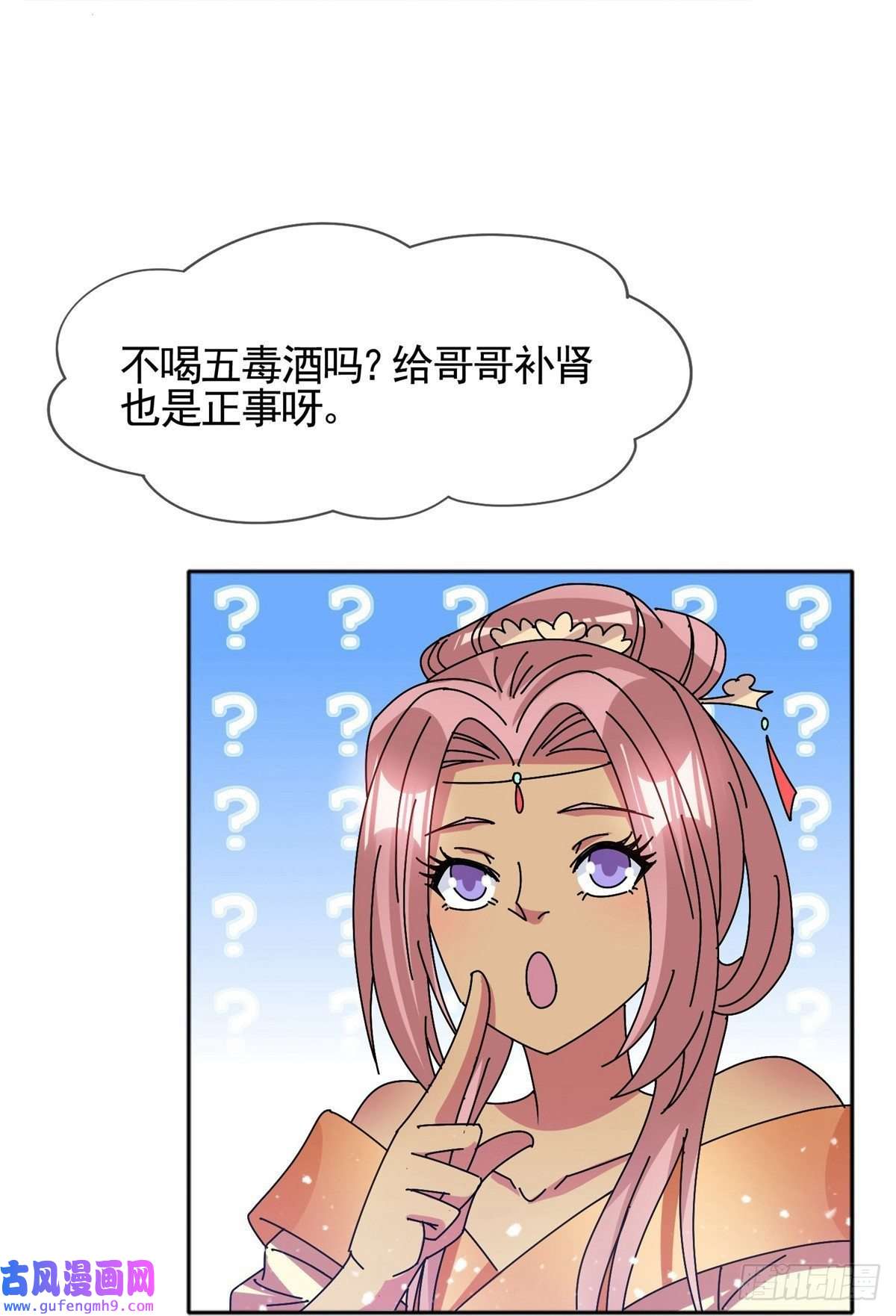 极品败家子第306话