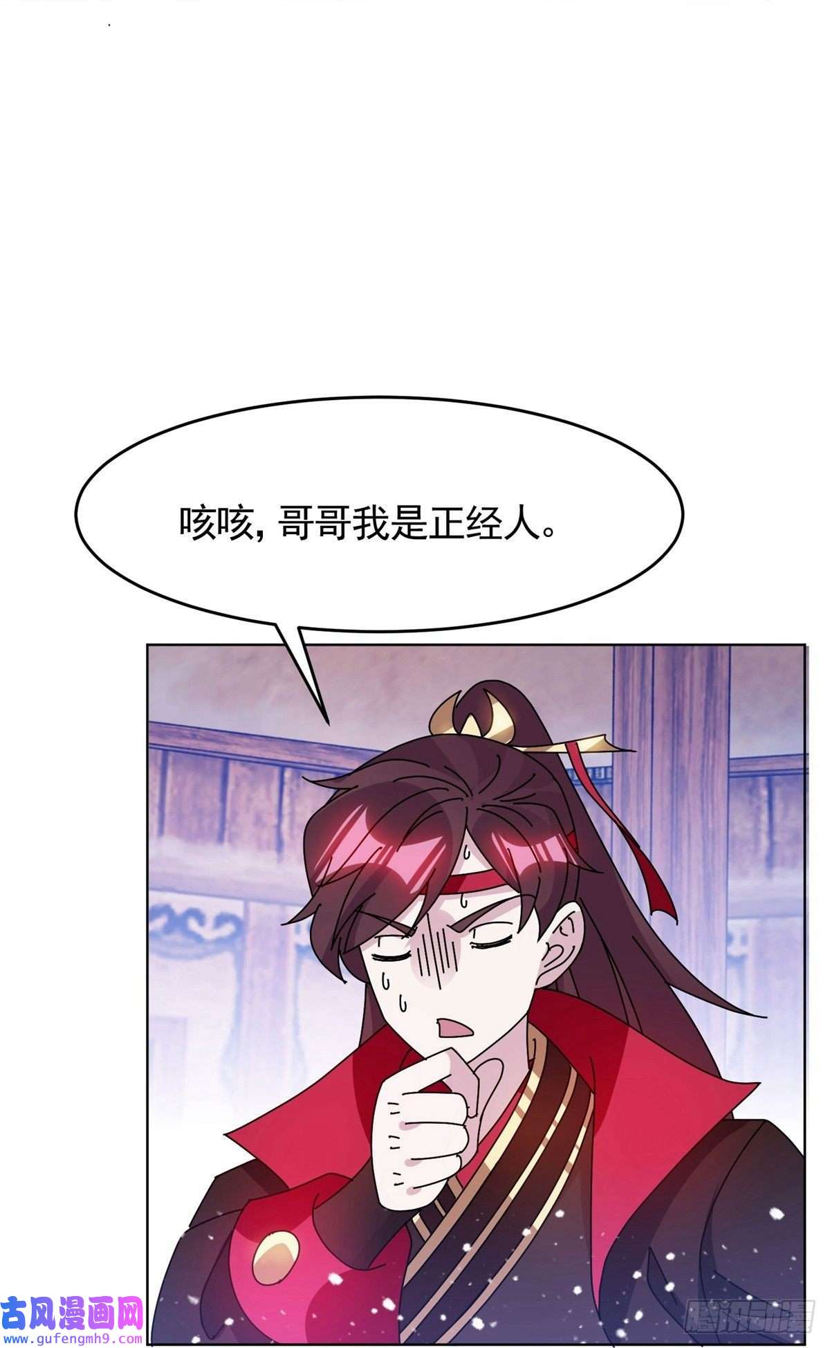 极品败家子第306话