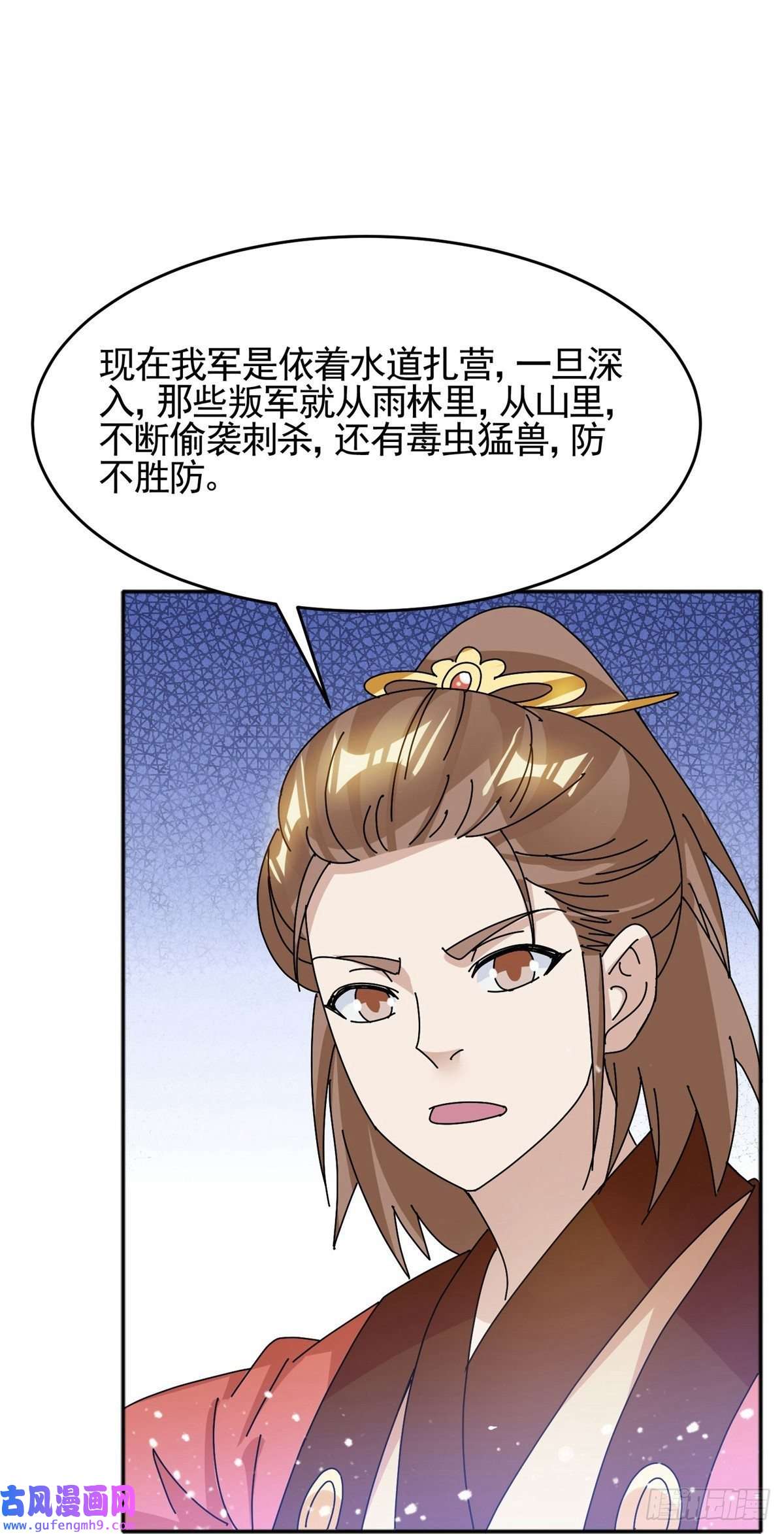 极品败家子第306话