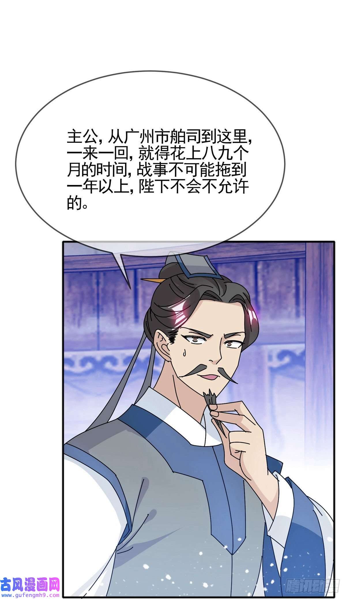 极品败家子第306话