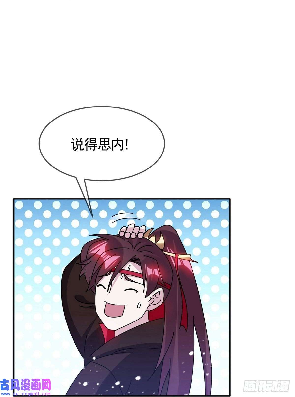 极品败家子第306话
