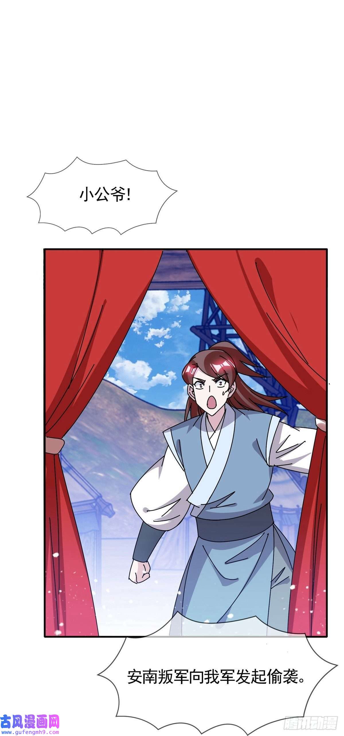极品败家子第306话