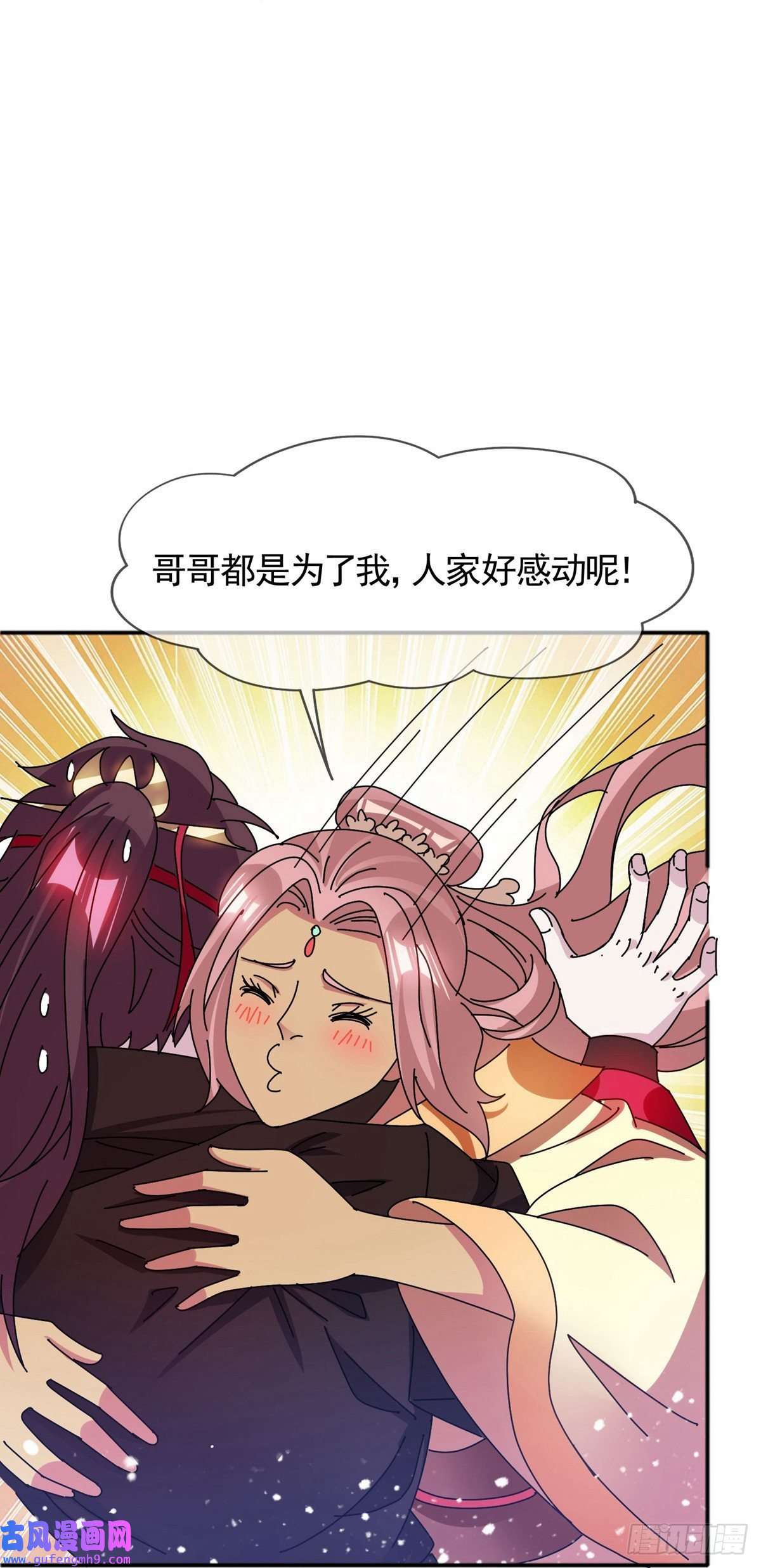 极品败家子第306话