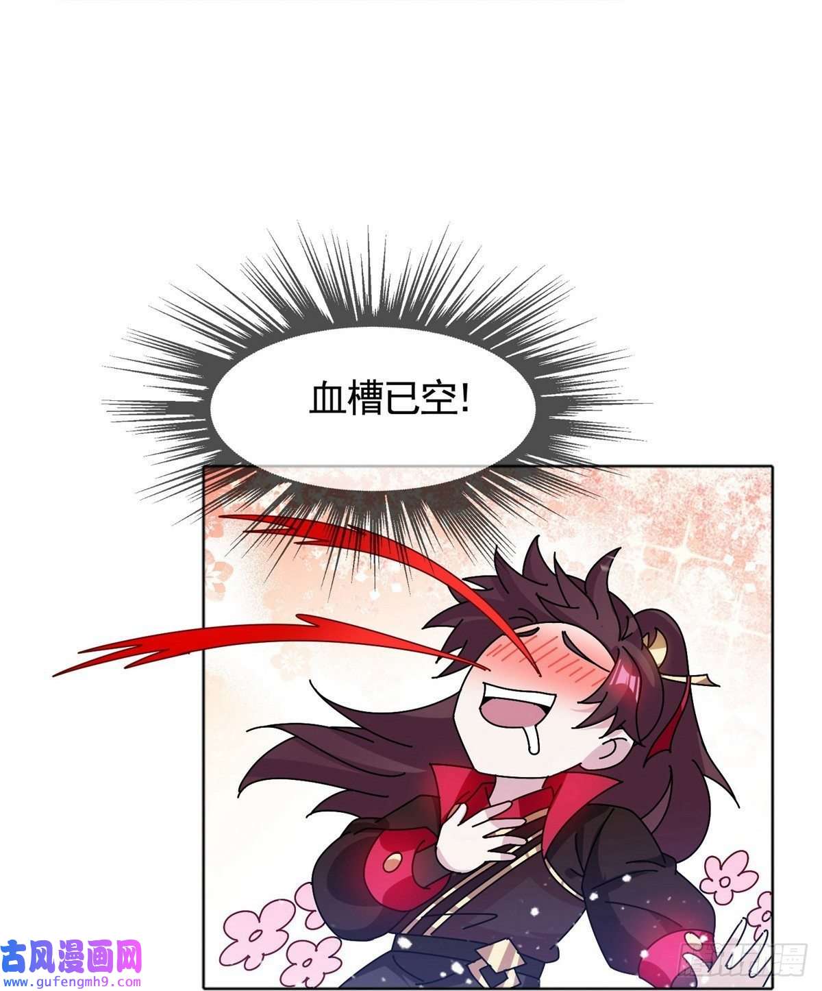 极品败家子第306话