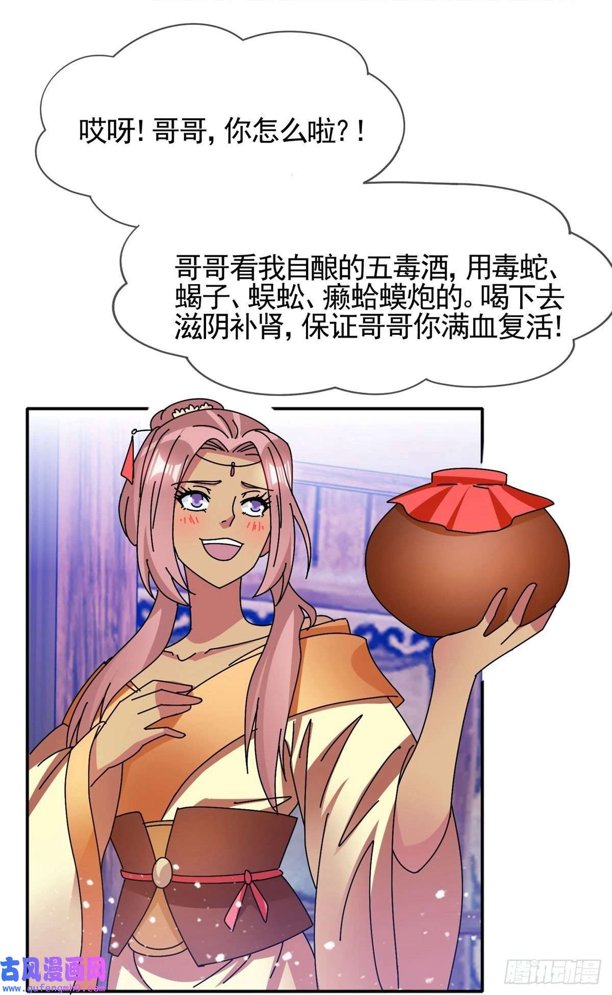 极品败家子第306话