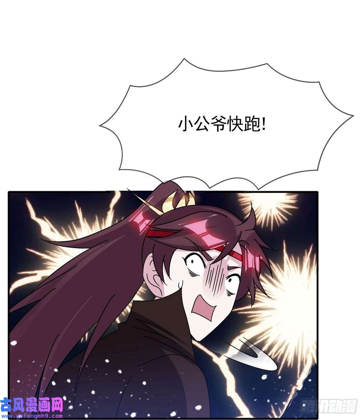 极品败家子第307话