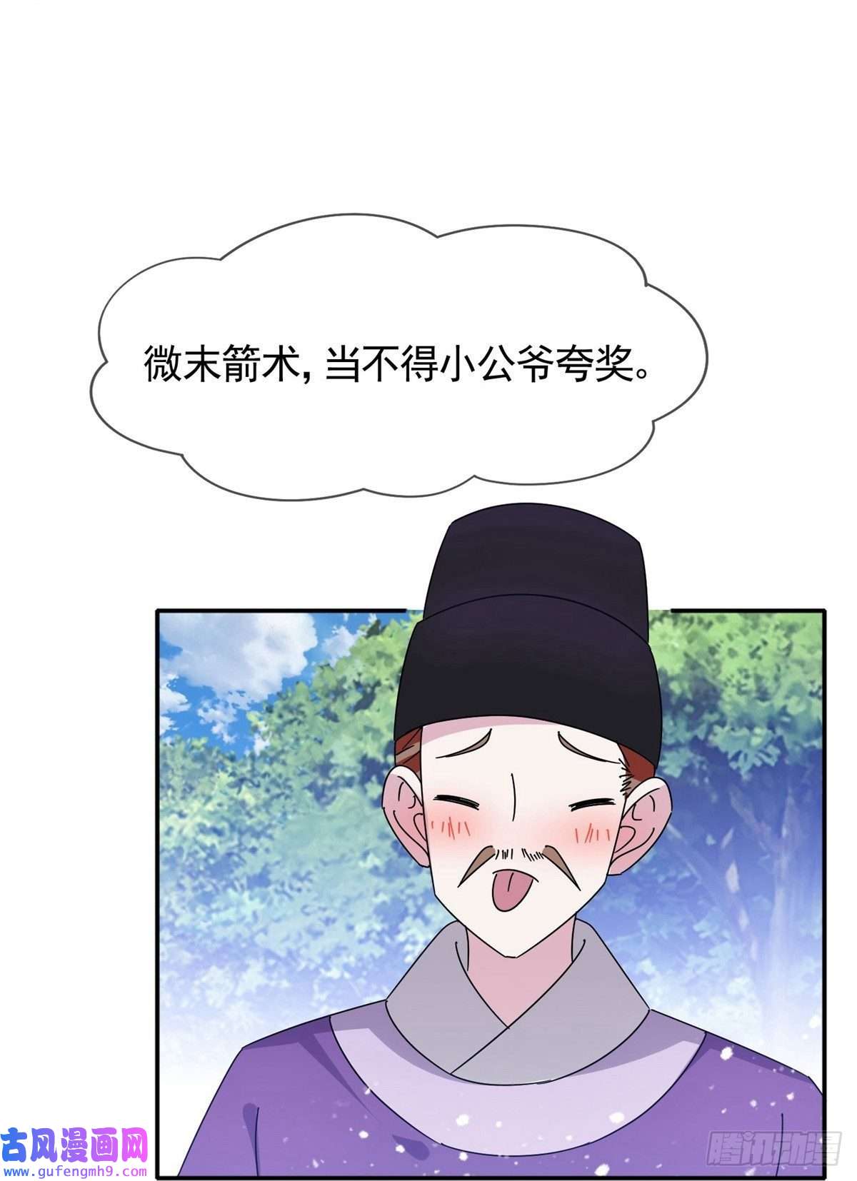 极品败家子第307话