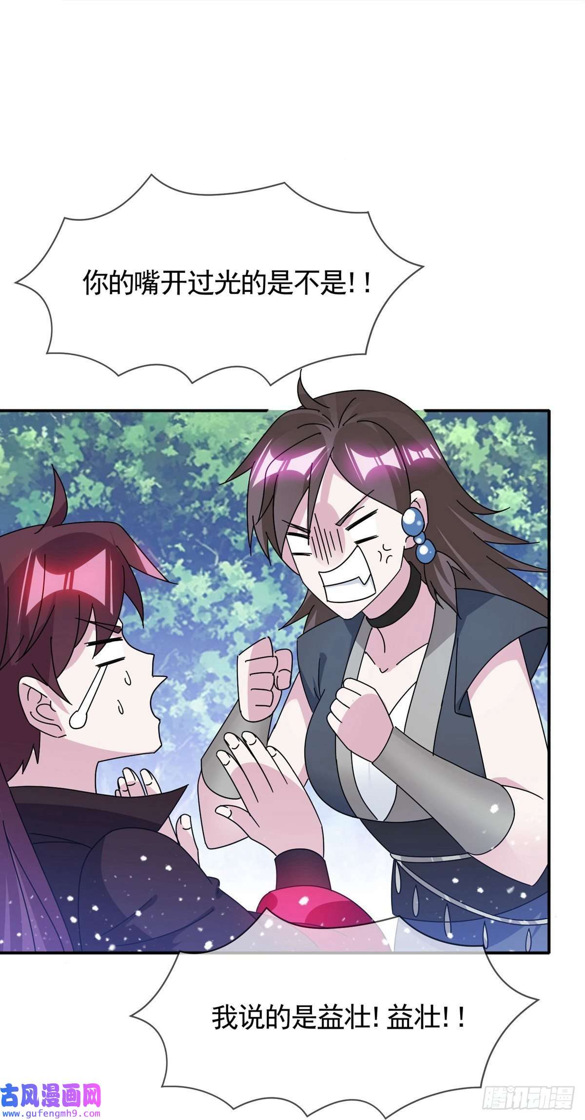 极品败家子第307话