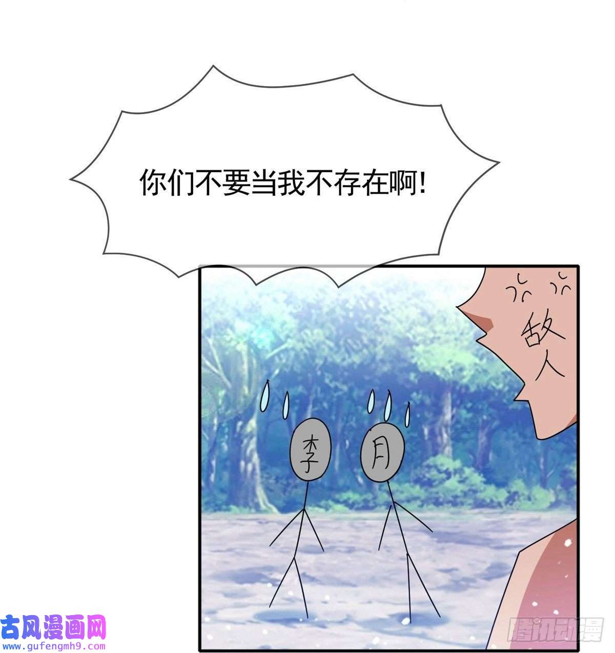 极品败家子第307话