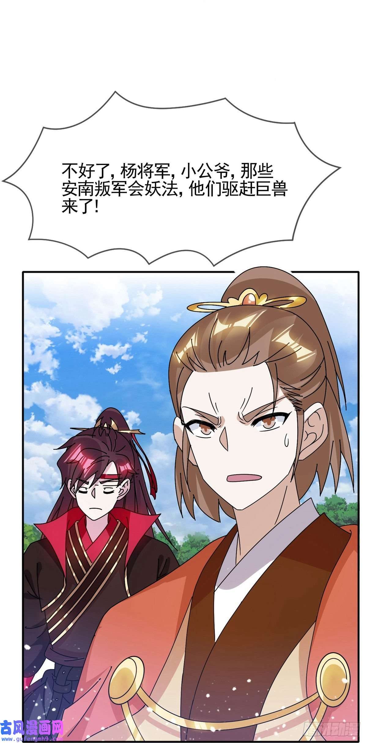 极品败家子第307话