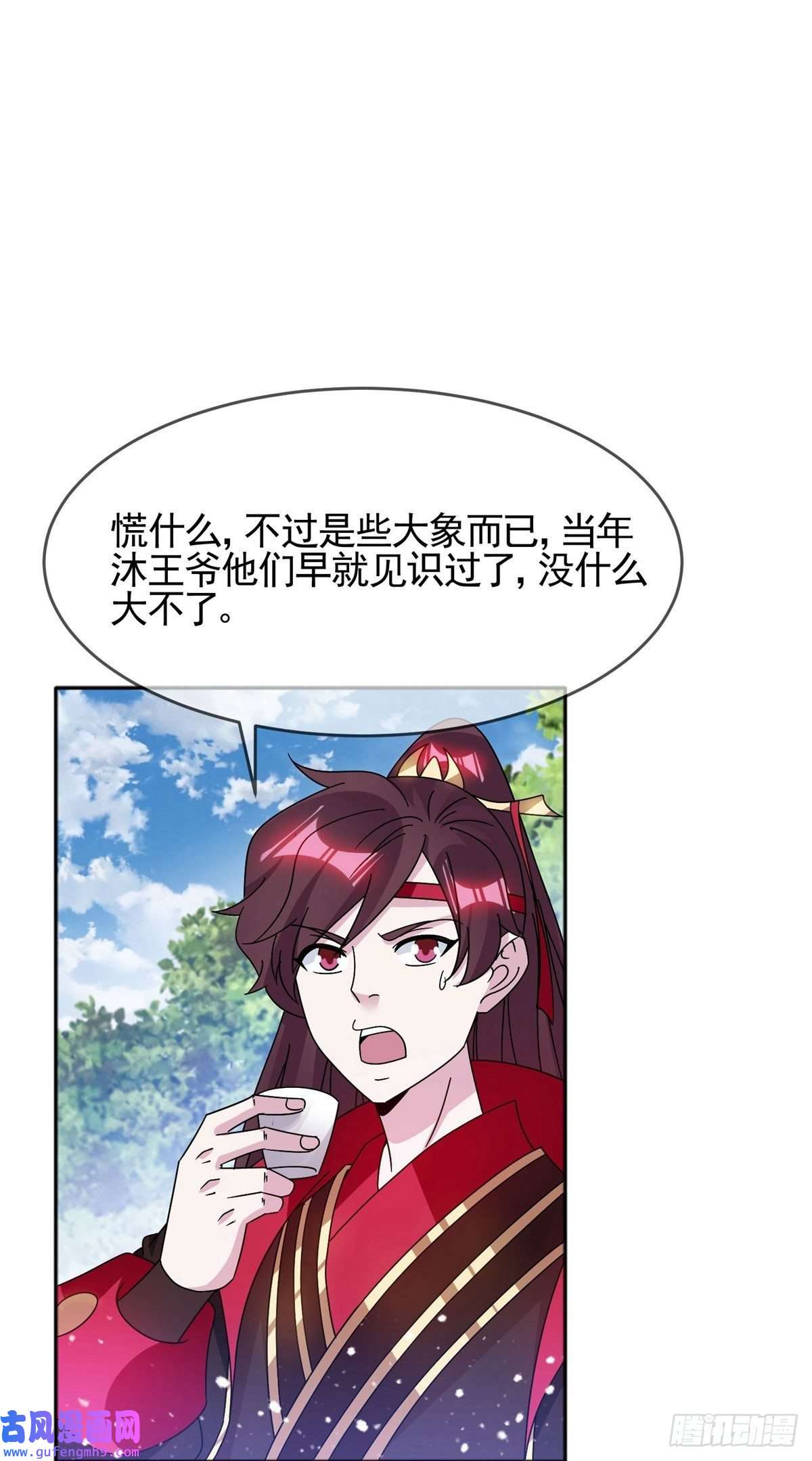 极品败家子第307话