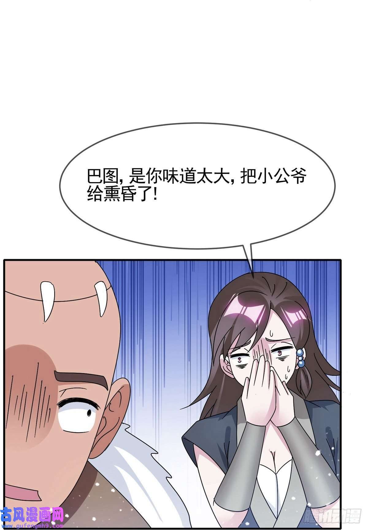极品败家子第307话