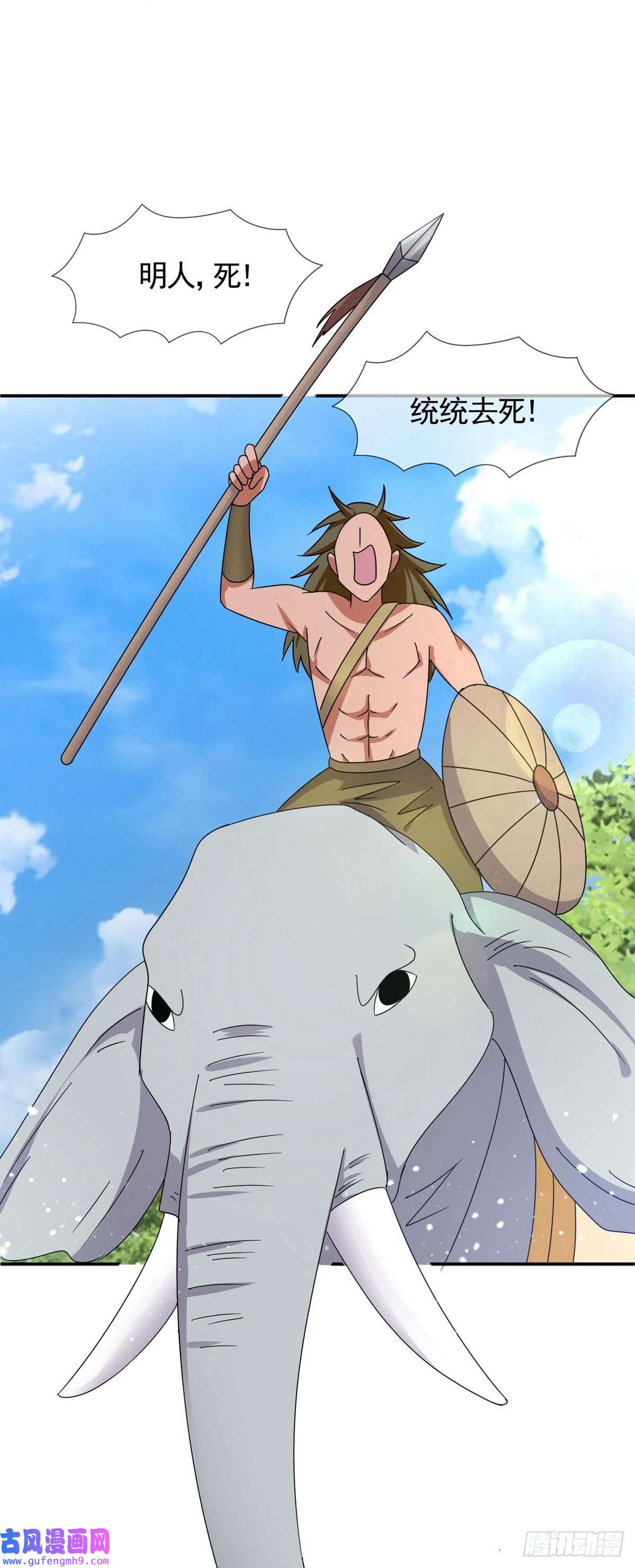 极品败家子第307话