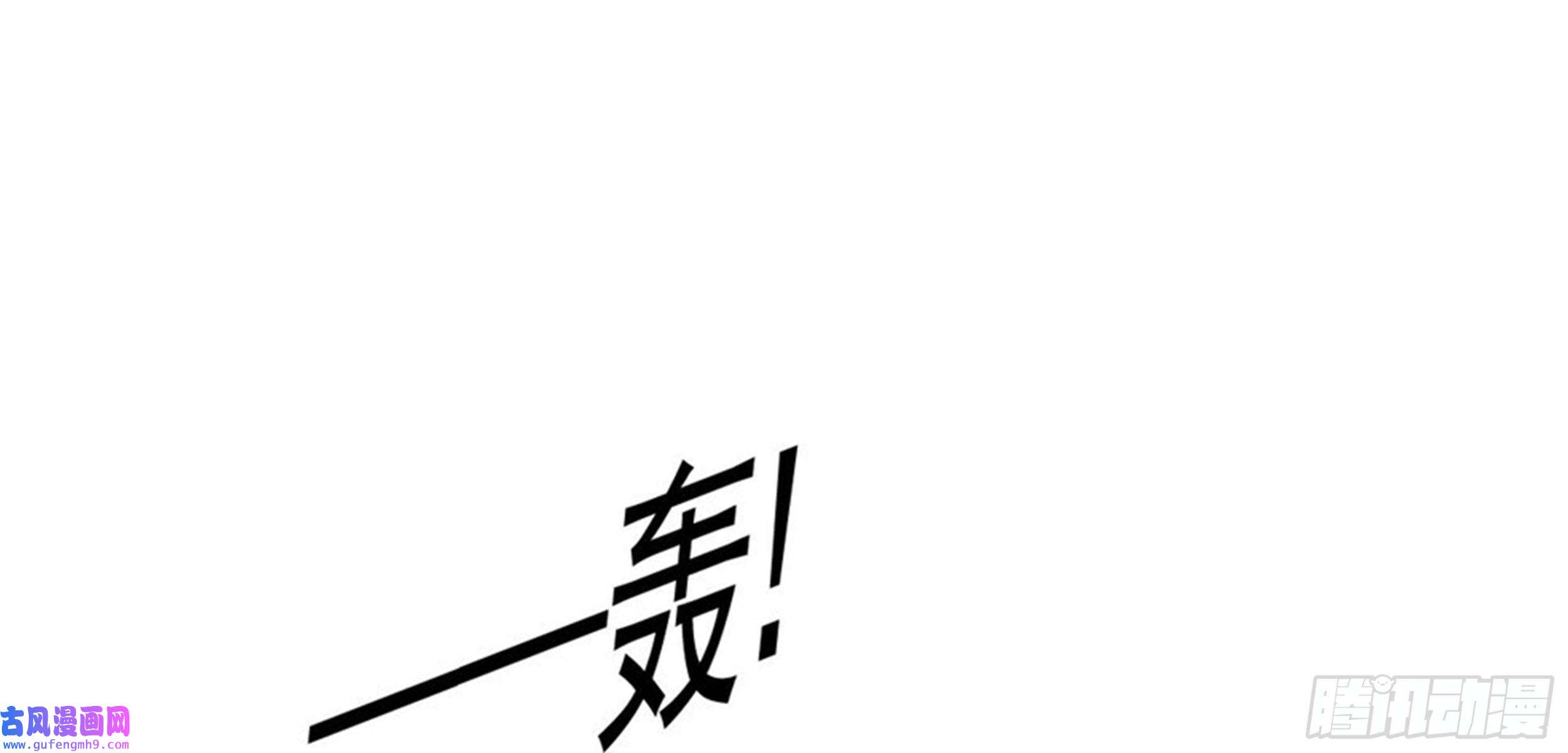 极品败家子第308话