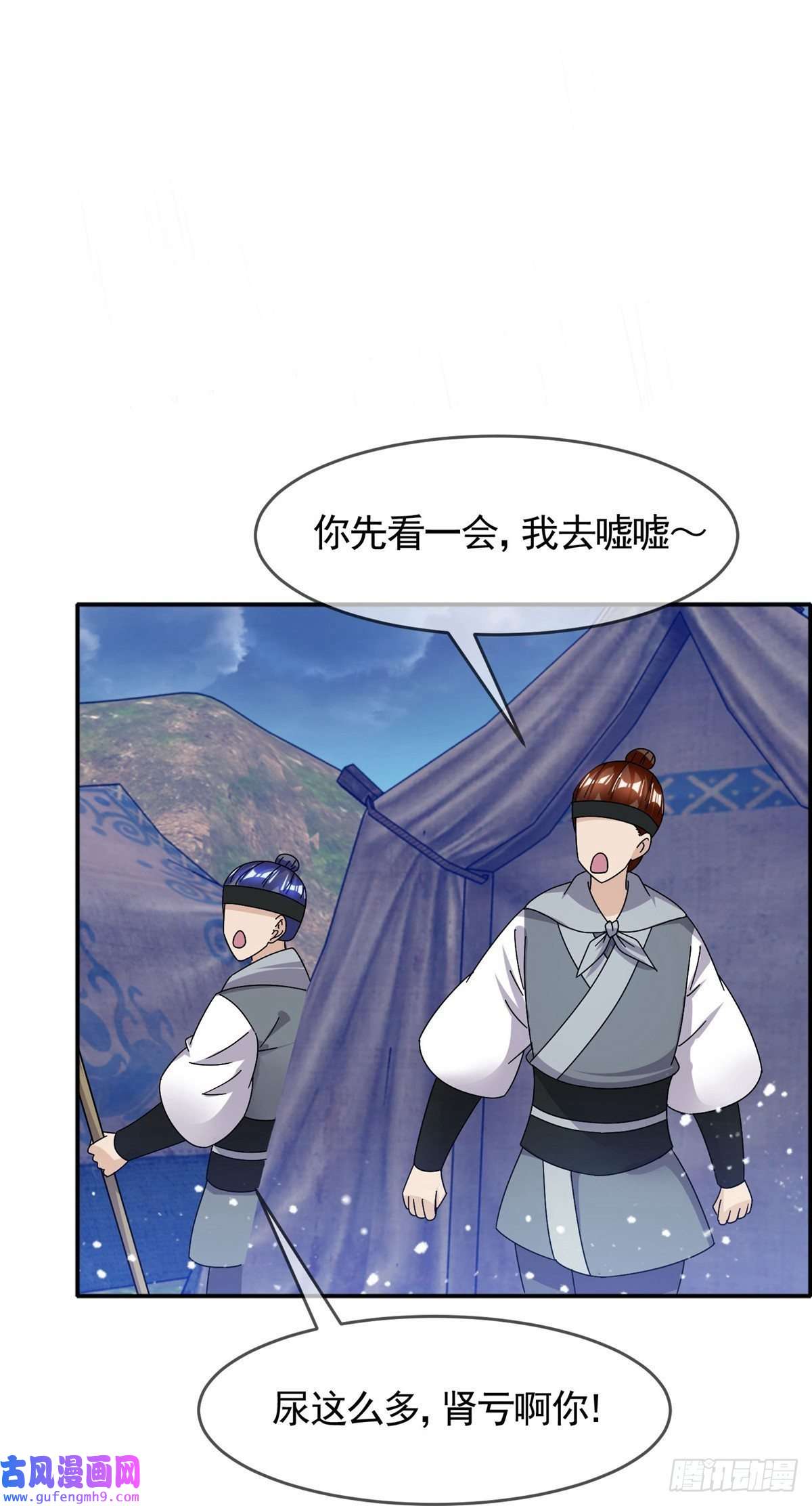 极品败家子第308话