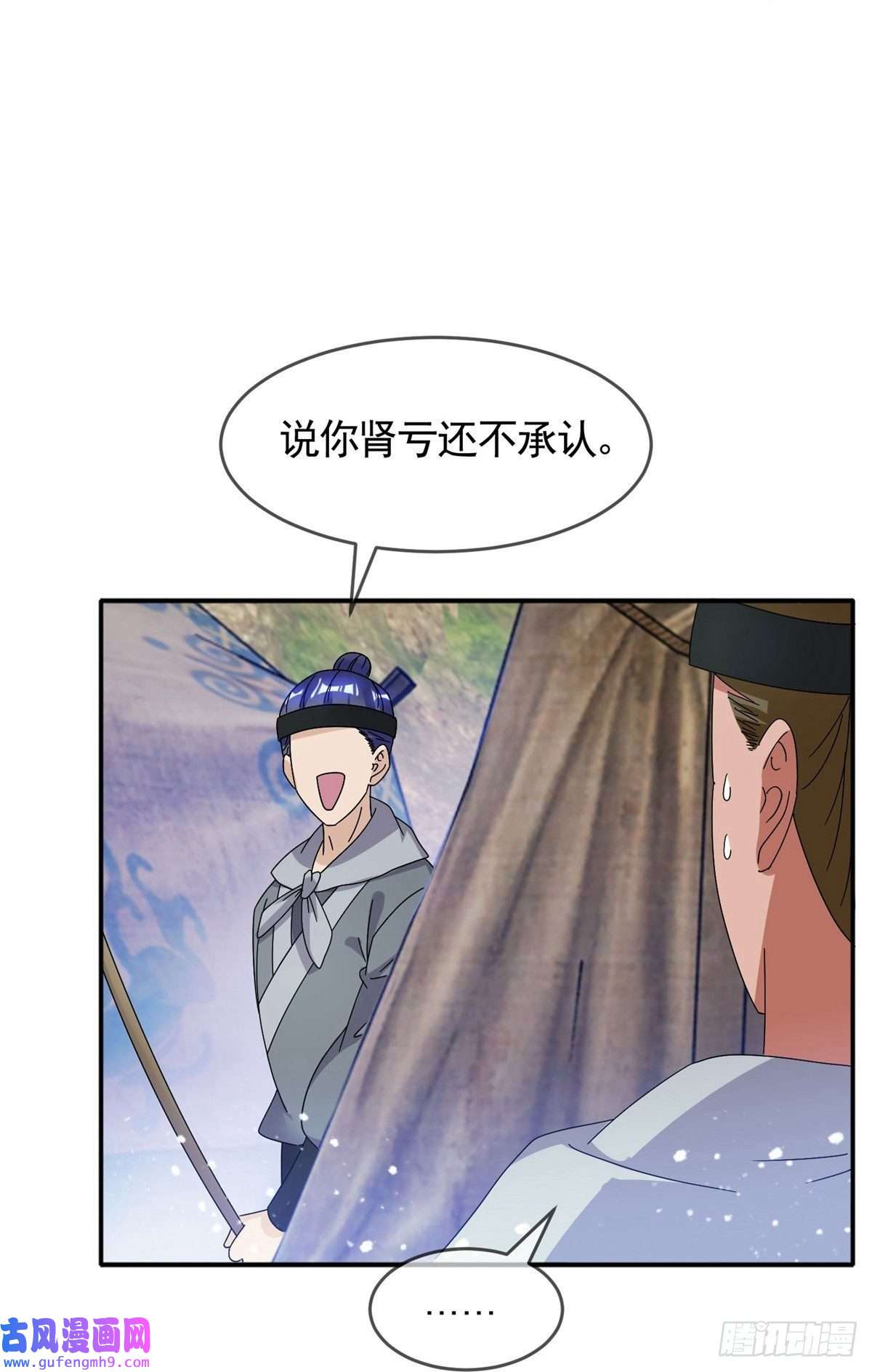 极品败家子第308话