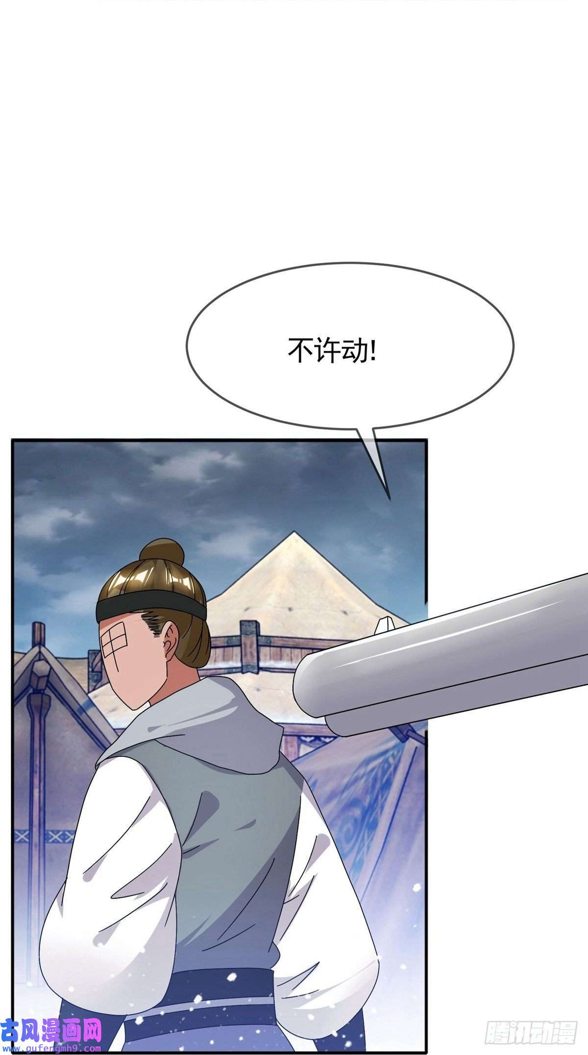 极品败家子第308话