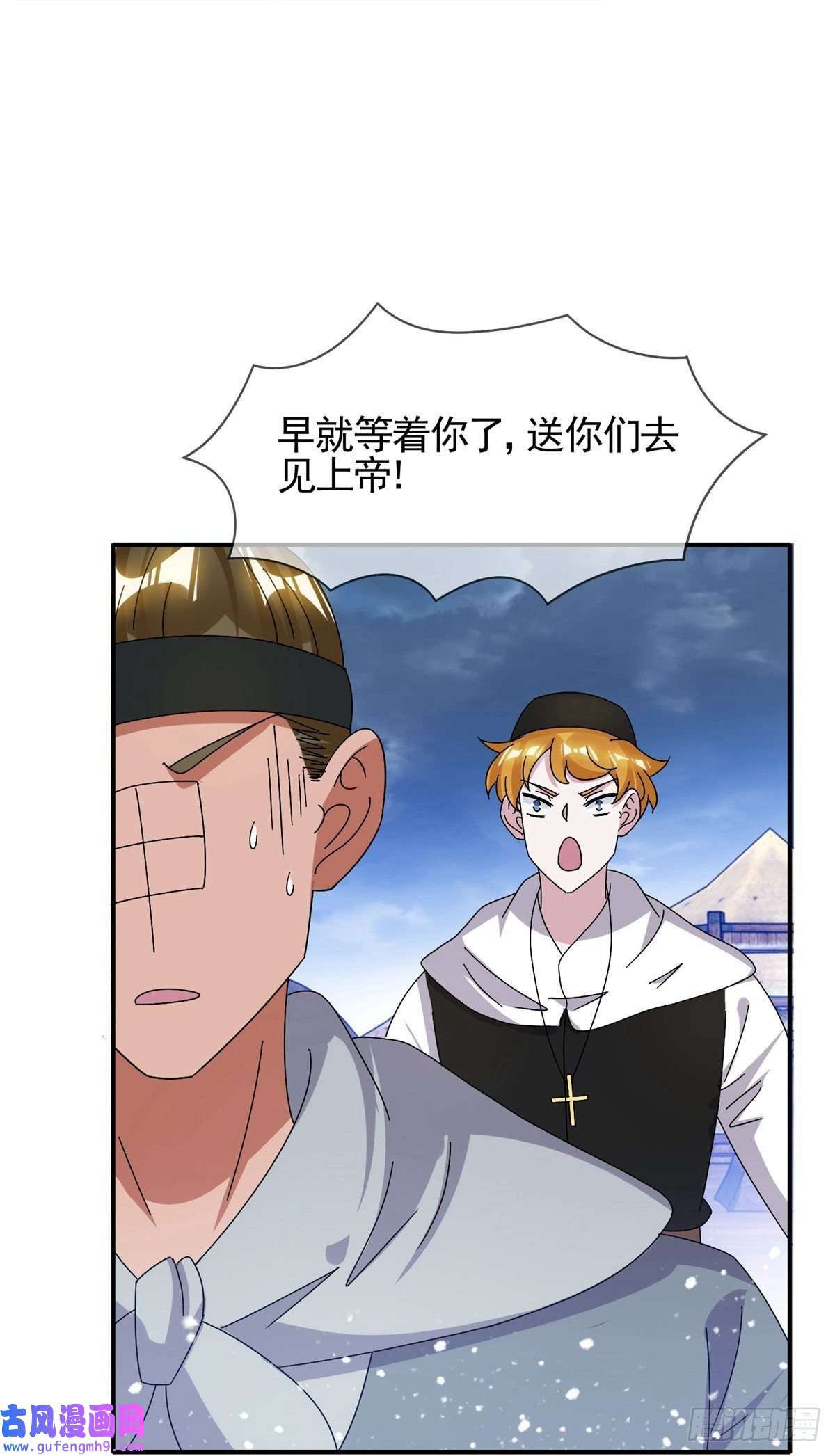 极品败家子第308话