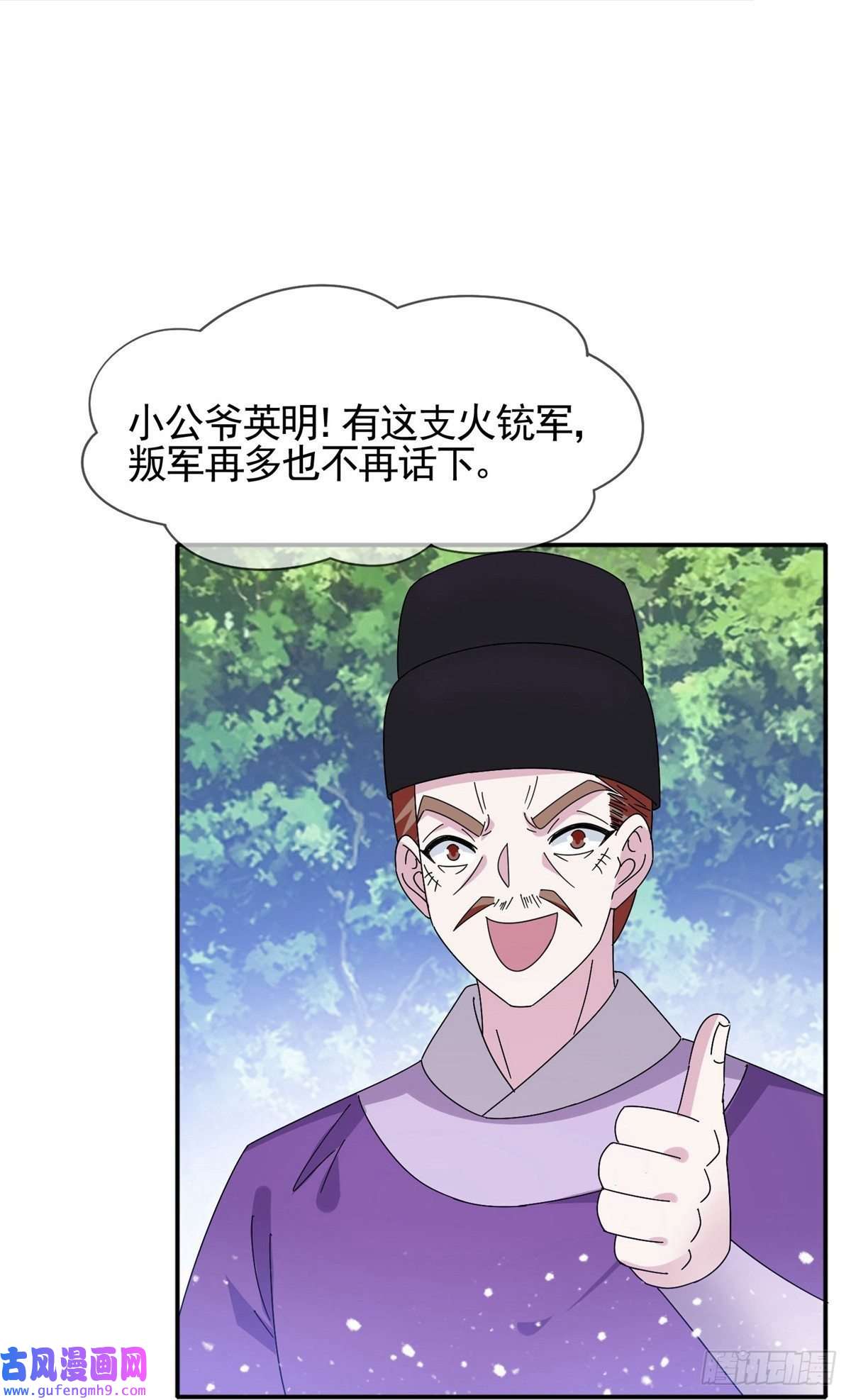 极品败家子第308话