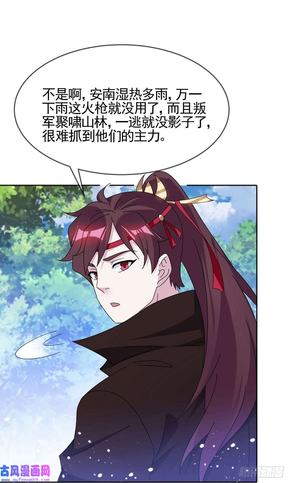 极品败家子第308话