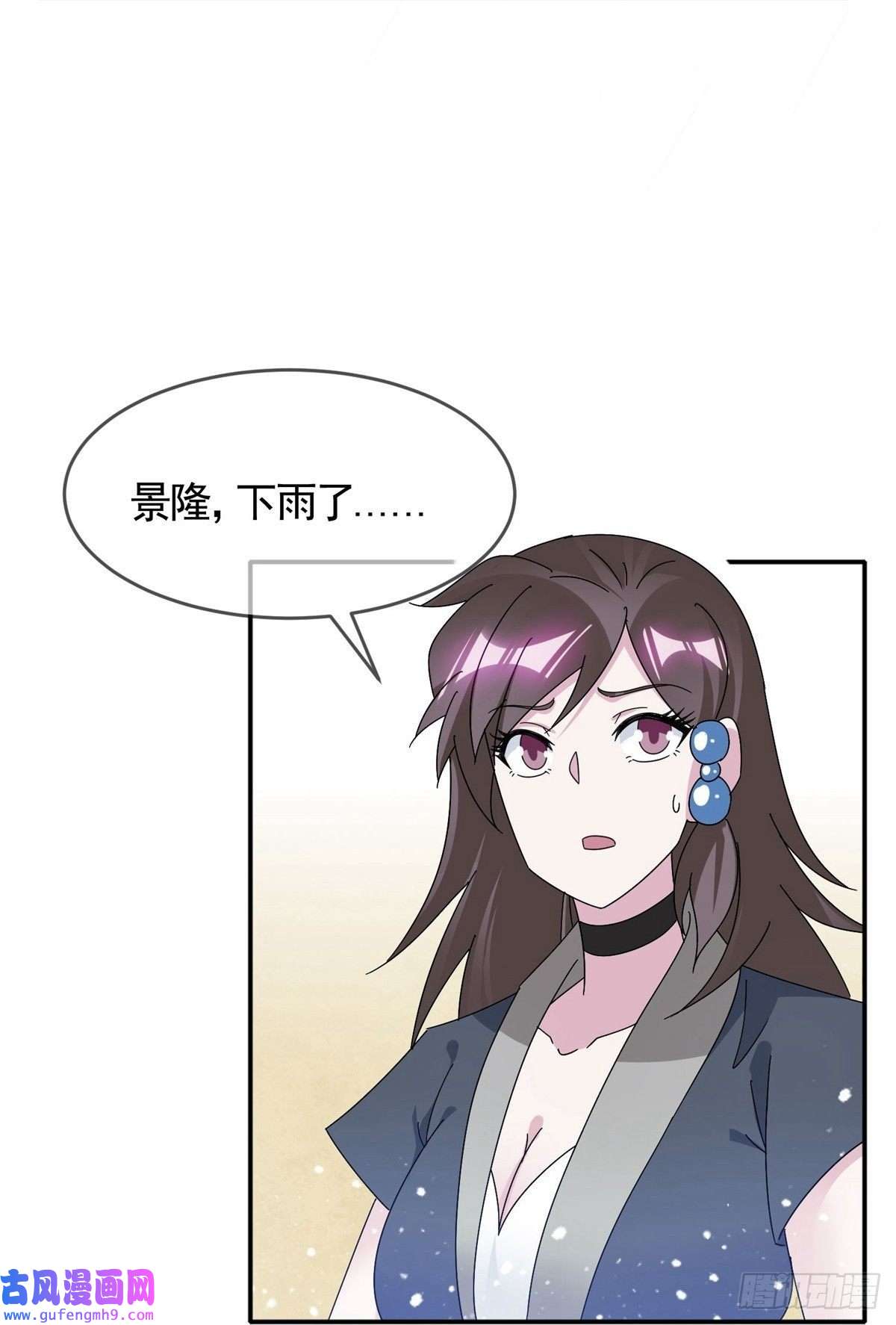 极品败家子第308话