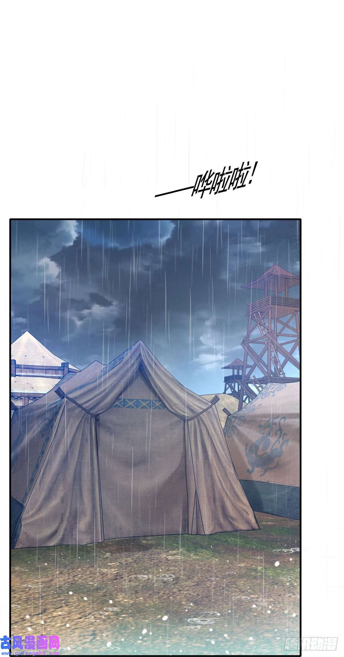 极品败家子第308话