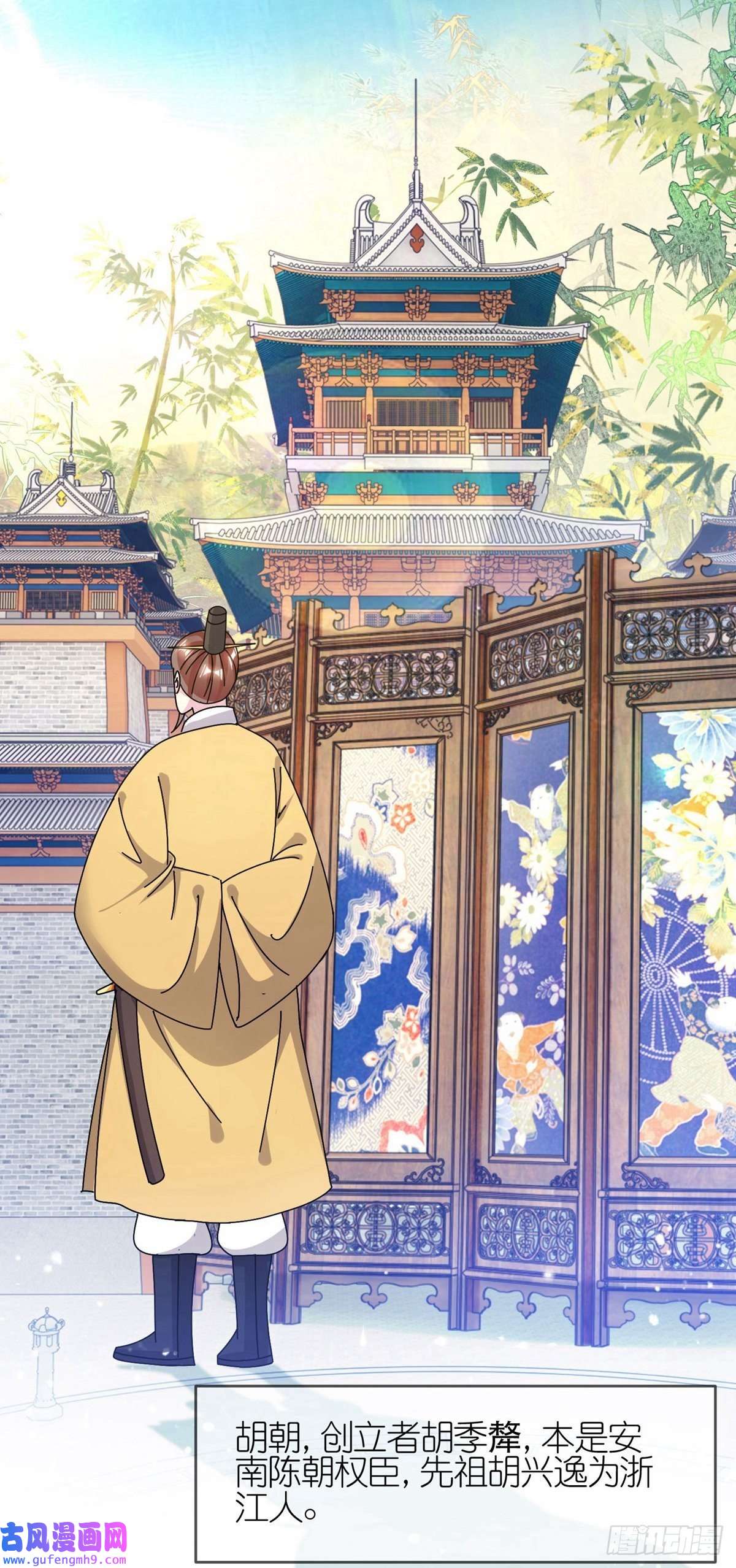 极品败家子第311话