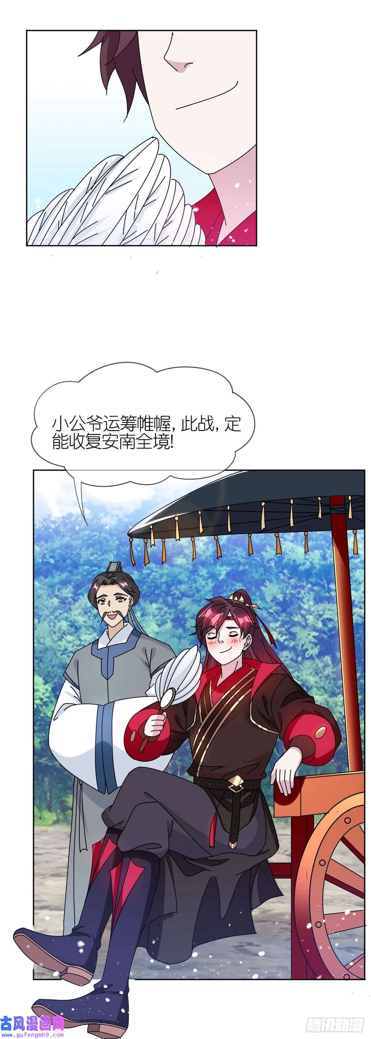 极品败家子第311话