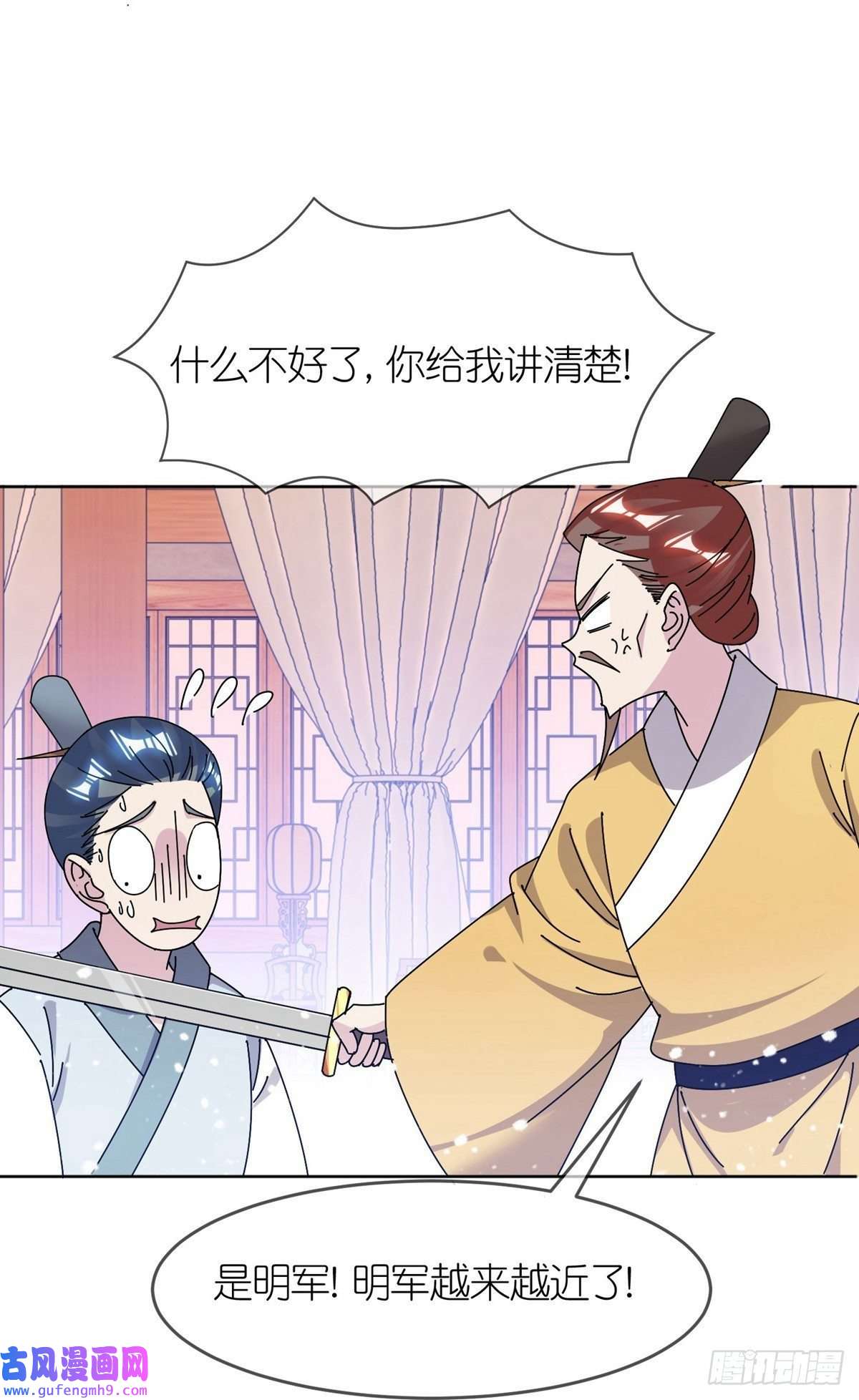 极品败家子第311话